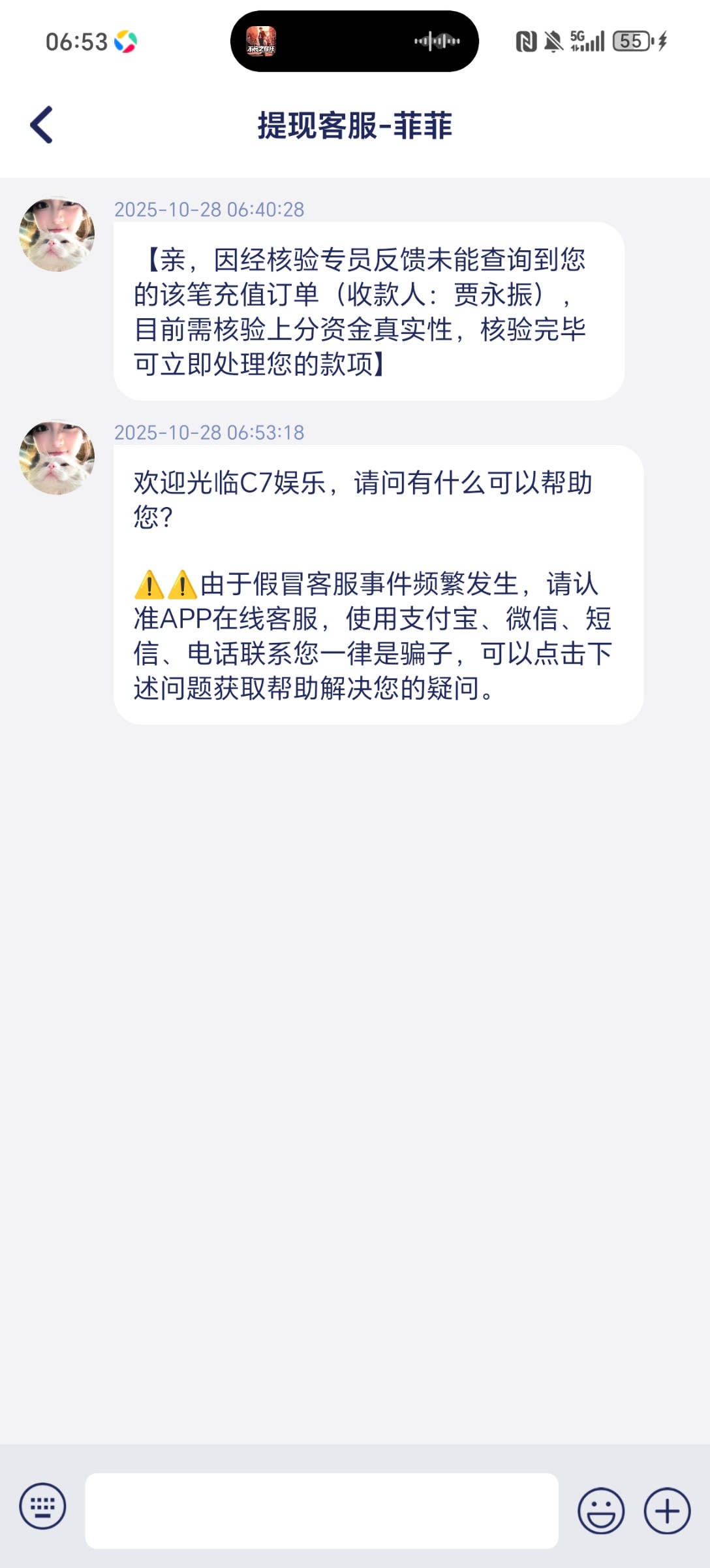 Screenshot_20251028_065325_com_vhjz38zzzpo_zhhj378z89ahz_CsChatActivity.jpg