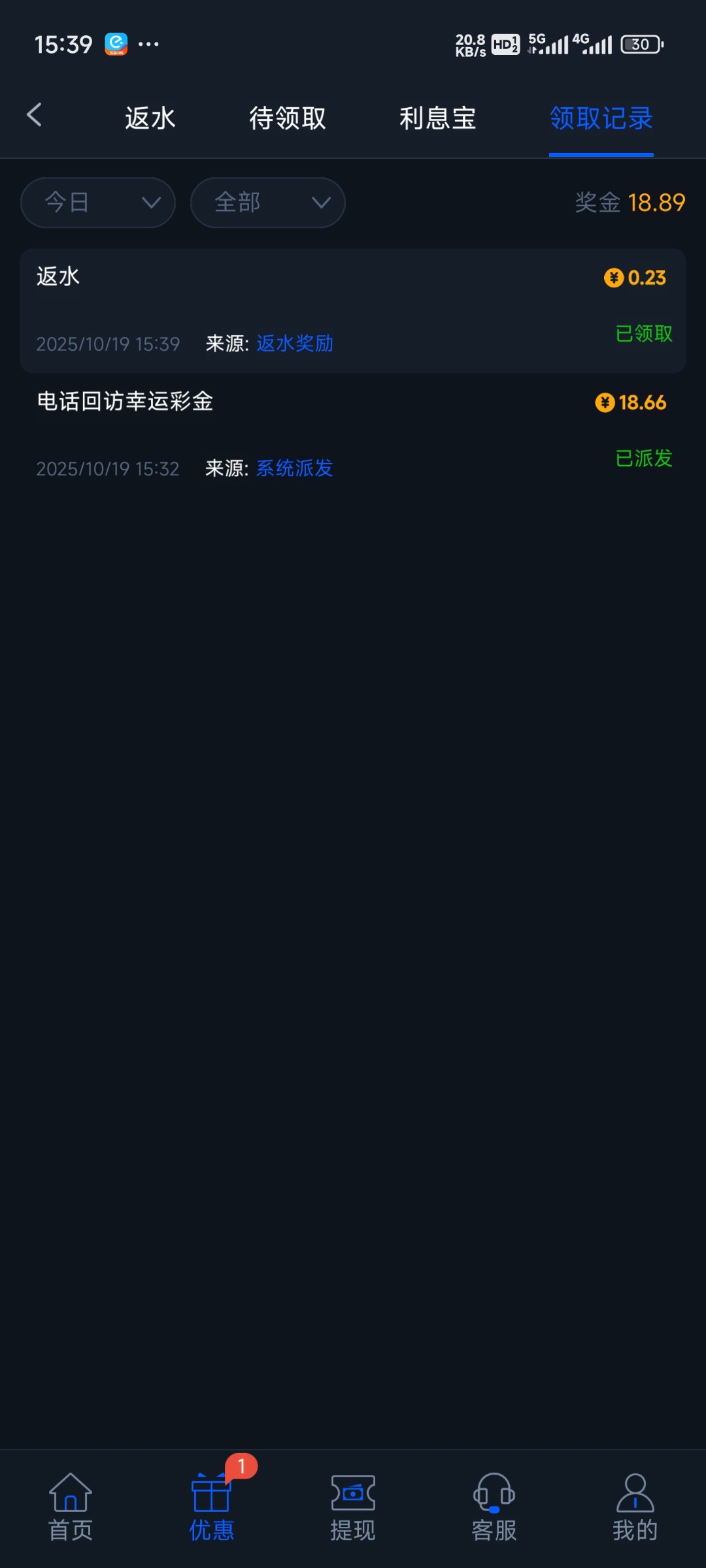 Screenshot_2025-10-19-15-39-22-593_com.izdkqcg.tmwt158.snuodbk.jpg