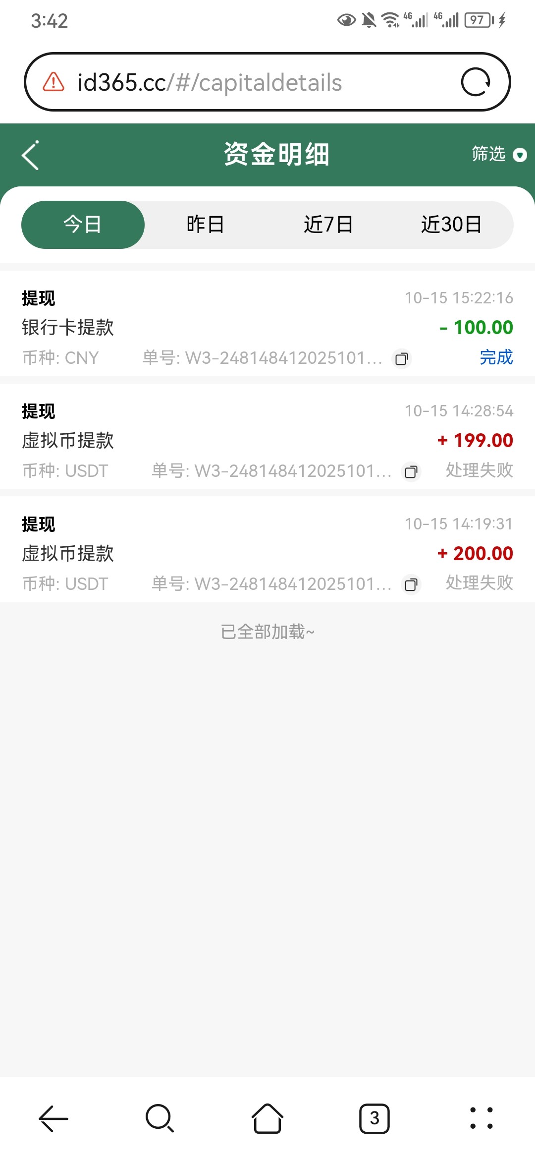 Screenshot_20251015_154252_com.huawei.browser.jpg