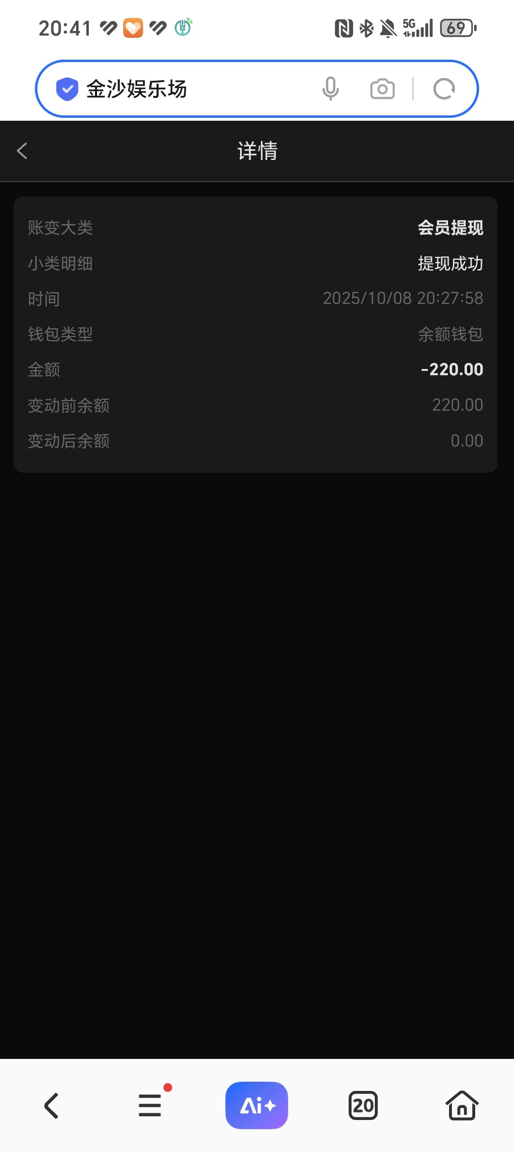 Screenshot_20251008_204121_com_hihonor_baidu_browser_LightSearchActivity.jpg