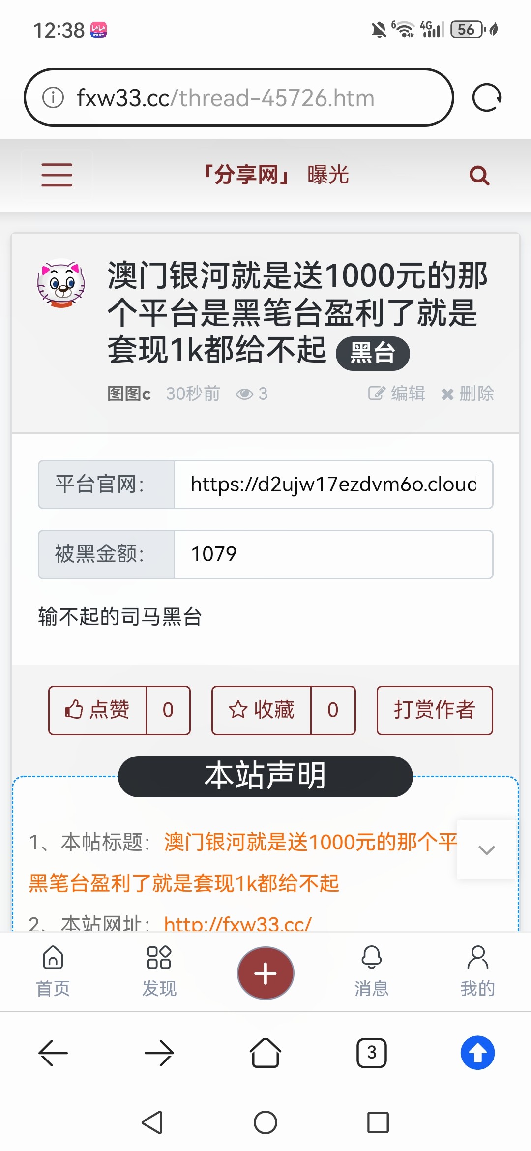 Screenshot_20251115_123815_com.huawei.browser.jpg
