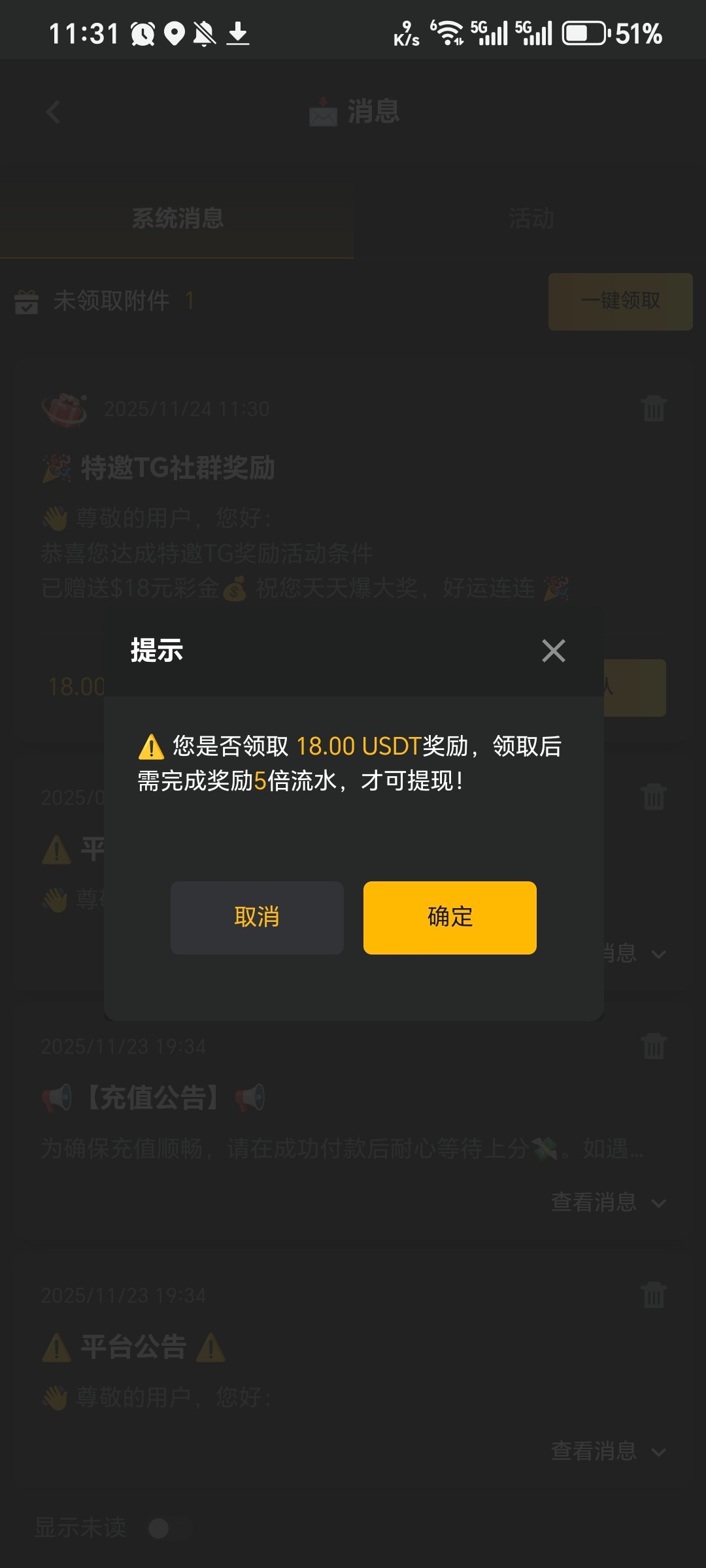 Screenshot_20251124_113141_net_letian58002_android_MainActivity.jpg