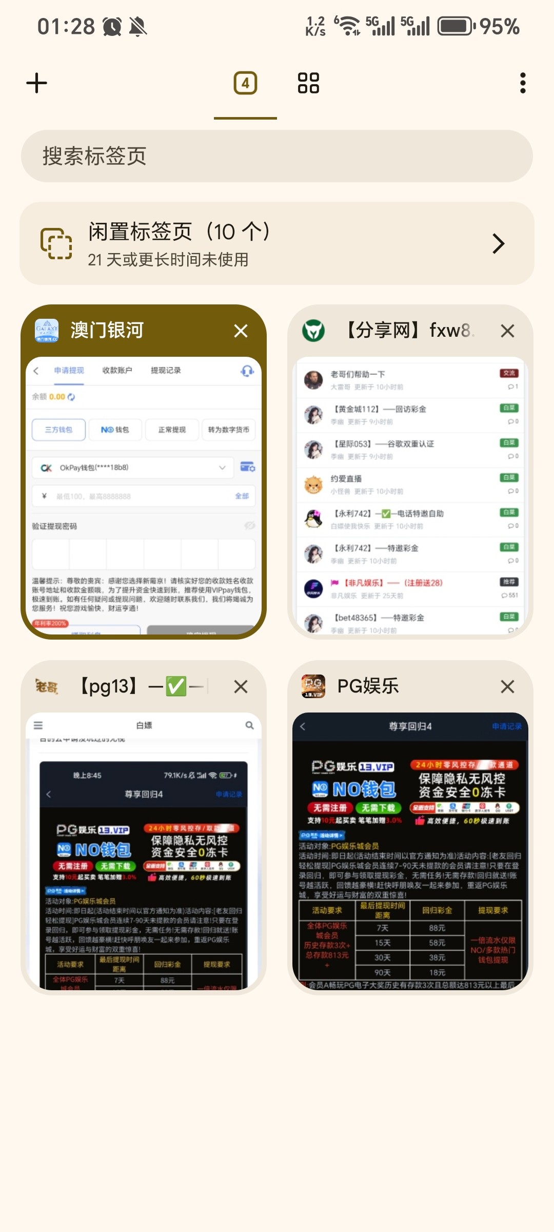 Screenshot_20251114_012814_com_android_chrome_ChromeTabbedActivity.jpg