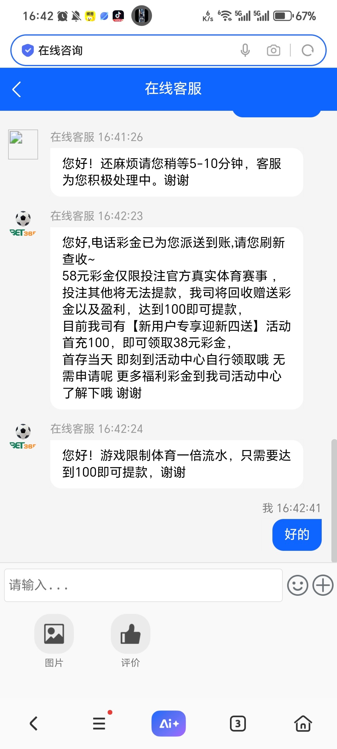 Screenshot_20251117_164242_com_hihonor_baidu_browser_LightSearchActivity.jpg