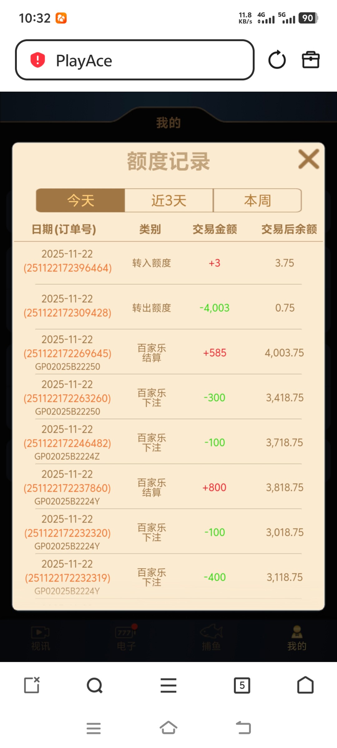 Screenshot_20251123_103248.jpg