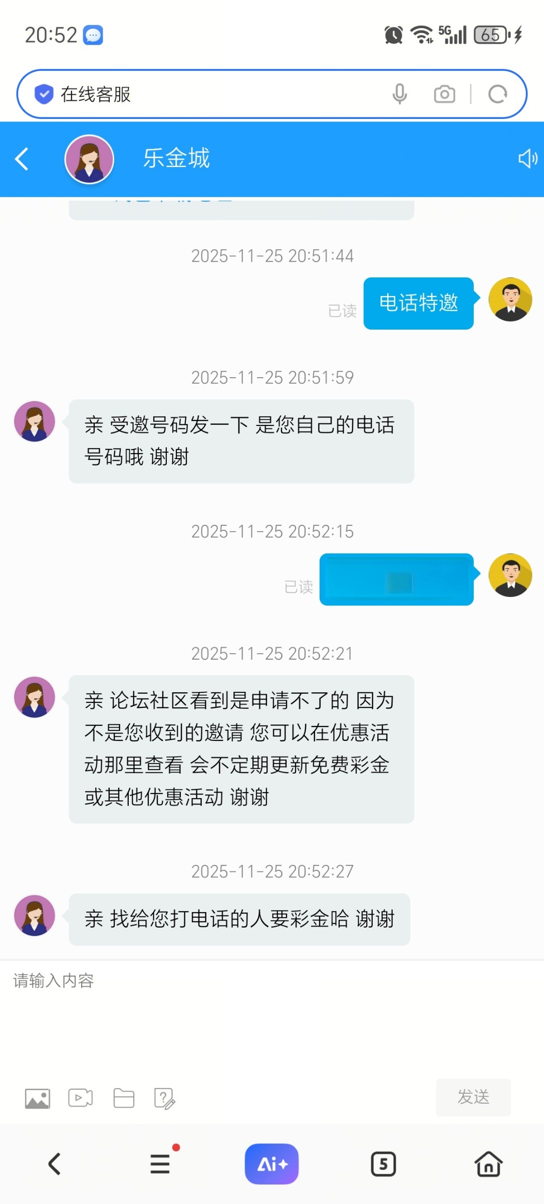 Screenshot_20251125_205249_com_hihonor_baidu_browser_LightSearchActivity_edit_228067664519560.jpg