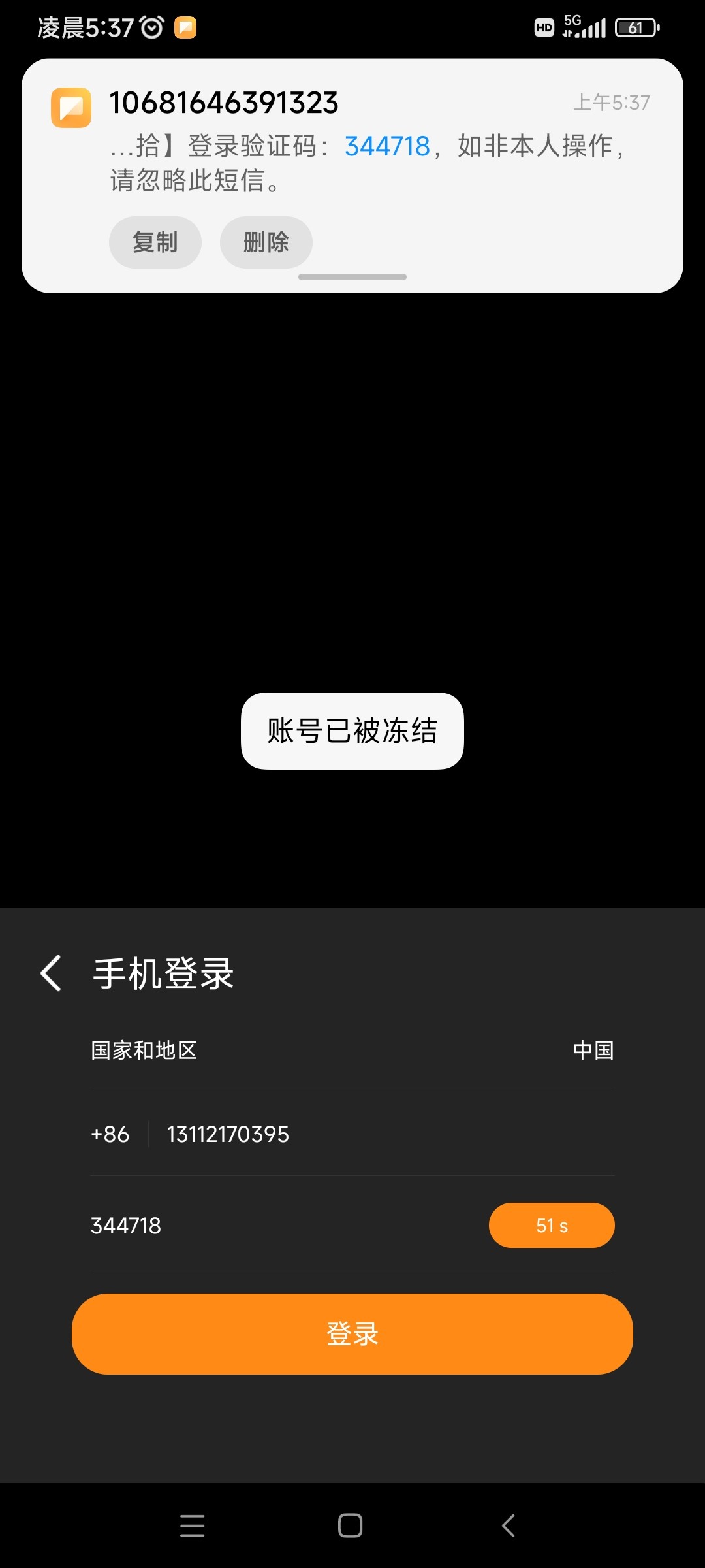 Screenshot_2025-11-12-05-37-43-030_com.gczb.video.client.jpg