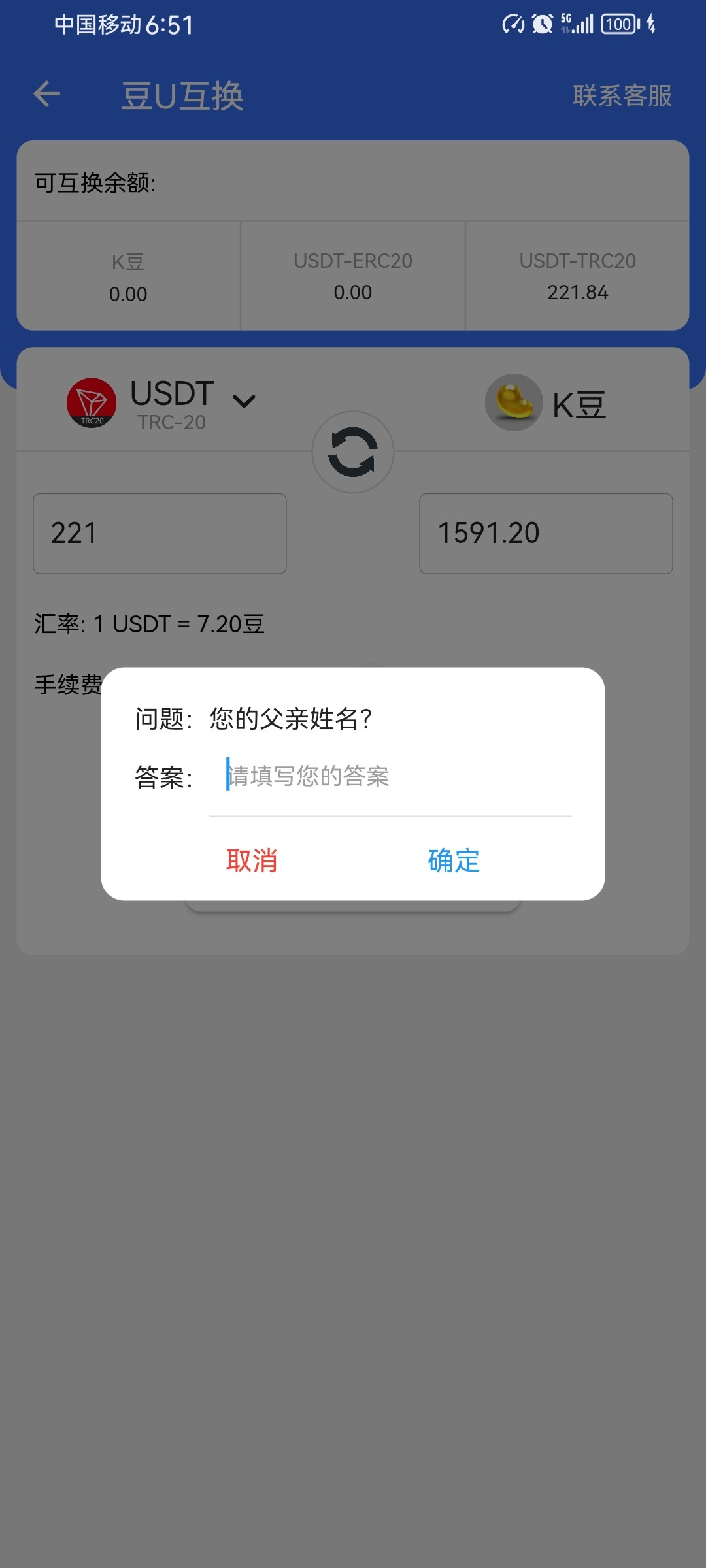 Screenshot_20251124_185139_com.inkeve.appj.jpg