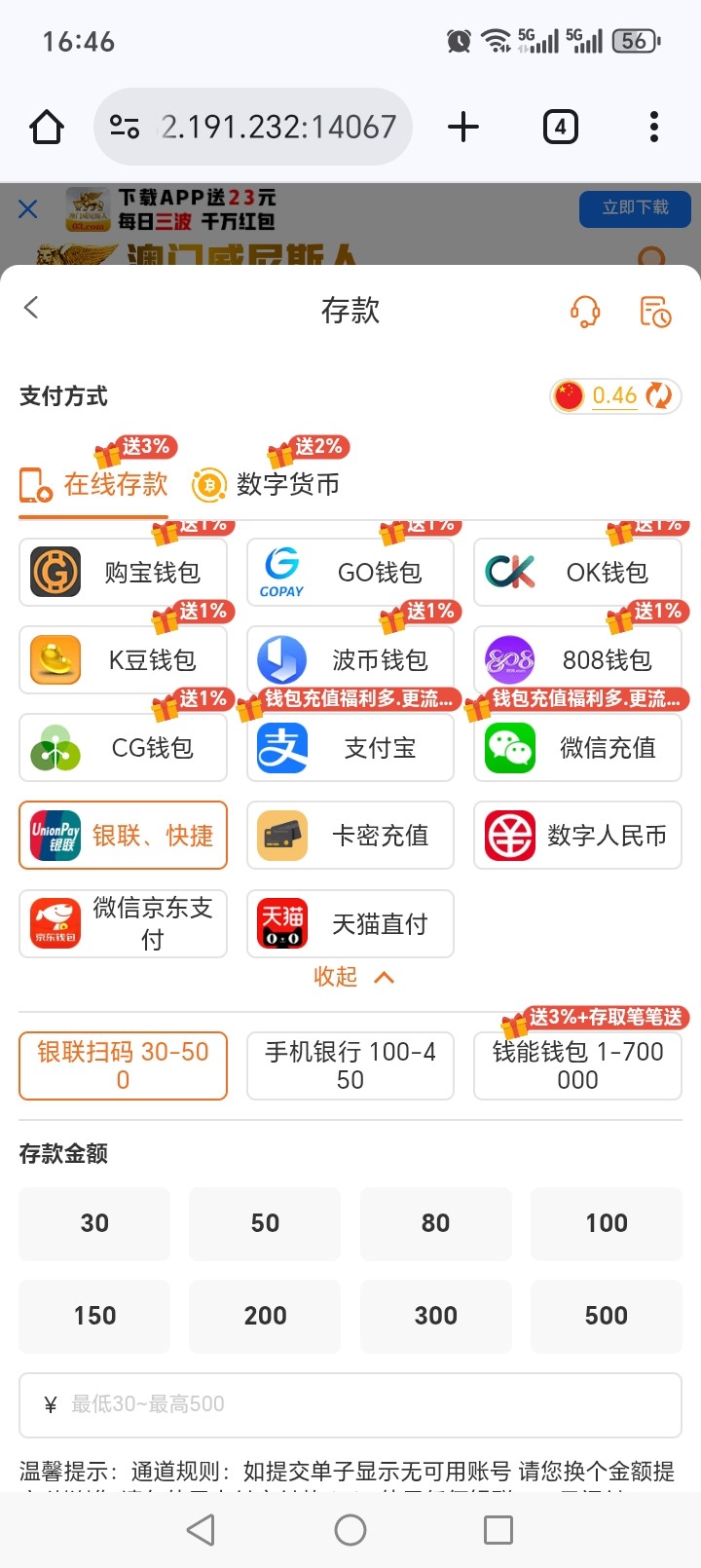 Screenshot_20251122_164637_com_android_chrome_ChromeTabbedActivity.jpg