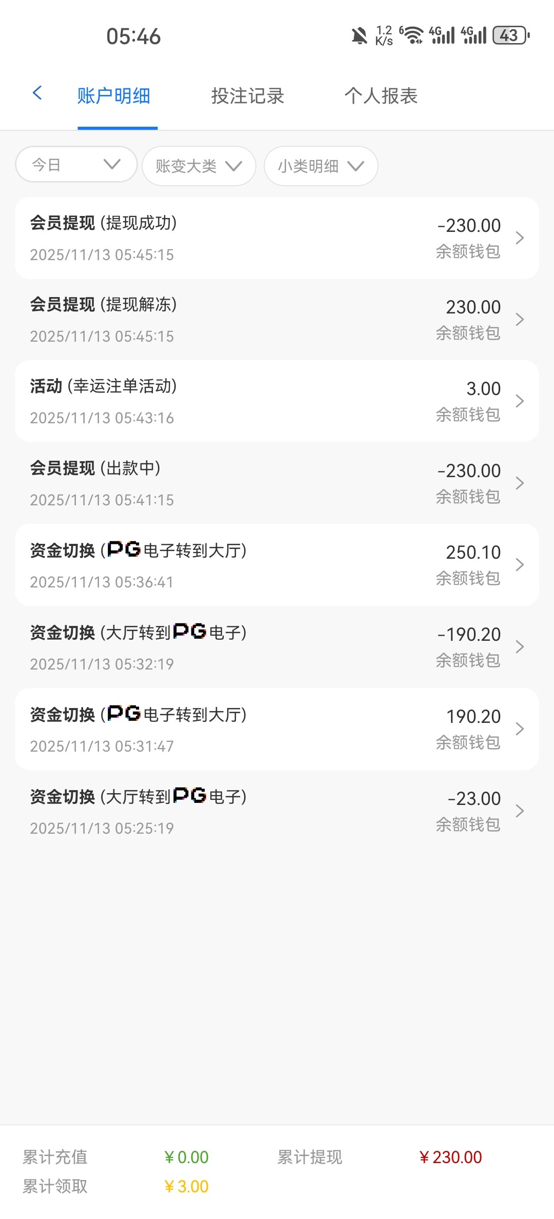 Screenshot_20251113_054623_com.xtrkscg.y1587.cpzvodnb.jpg