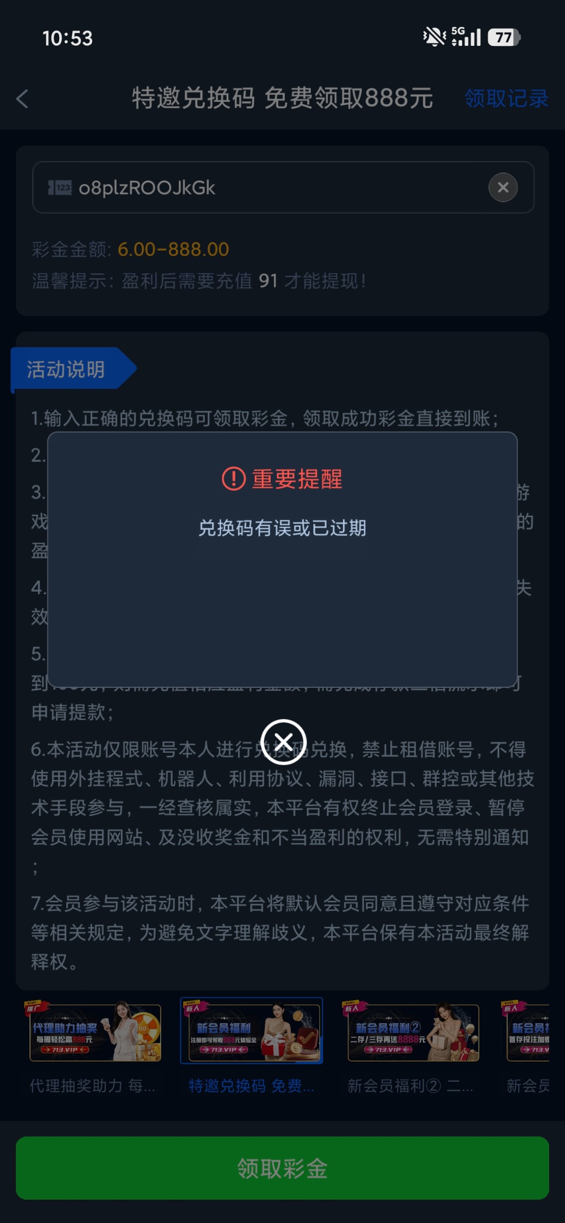Screenshot_2025-11-02-10-54-00-026_com.rlcg.gxhd2398.zhbex.jpg