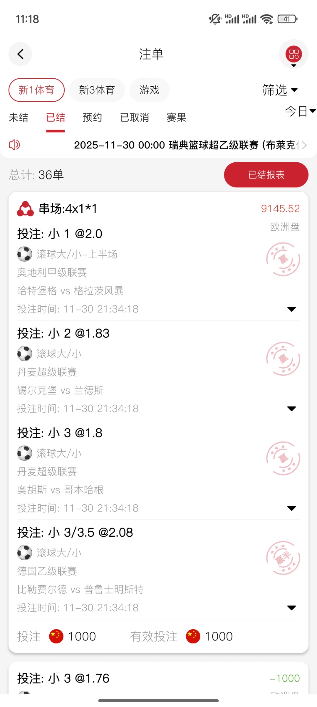 Screenshot_2025-11-30-23-18-59-409_com.aggv.jsxorrj.jpg