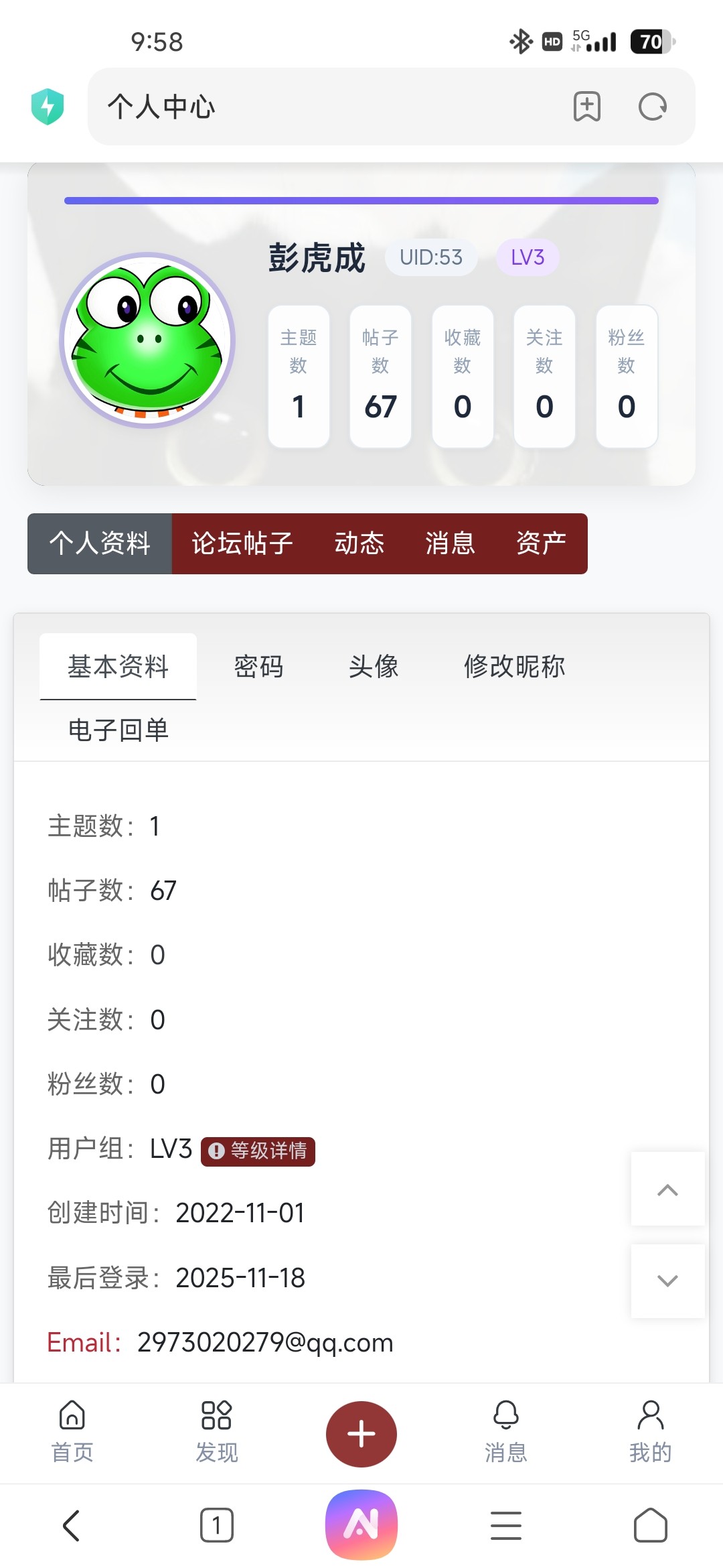 Screenshot_2025-11-30-09-58-57-562_com.android.browser.jpg