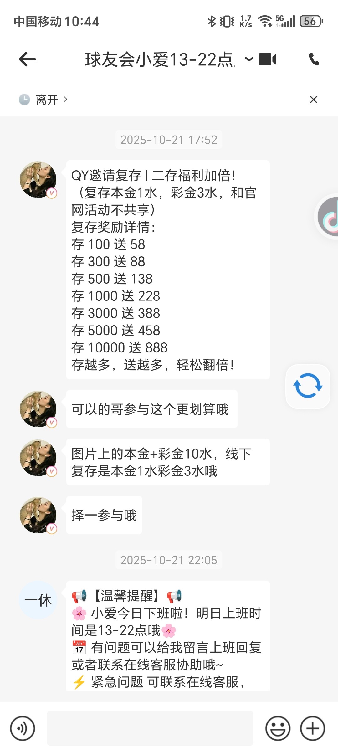Screenshot_20251118_104454_com_skluster_mtchat_ChatActivity.jpg