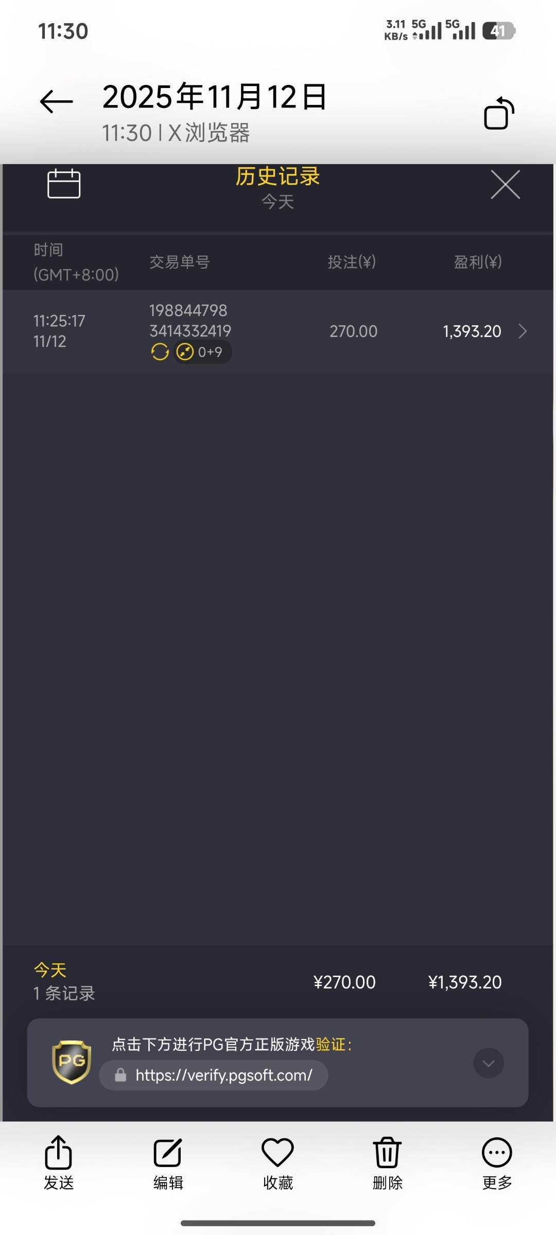 Screenshot_2025-11-12-11-30-30-090_com.miui.gallery.jpg