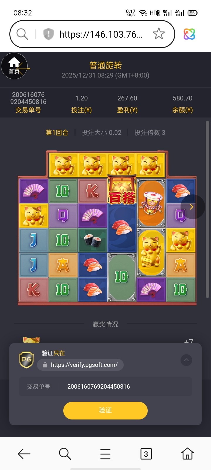 Screenshot_2025-12-31-08-32-34-19.jpg