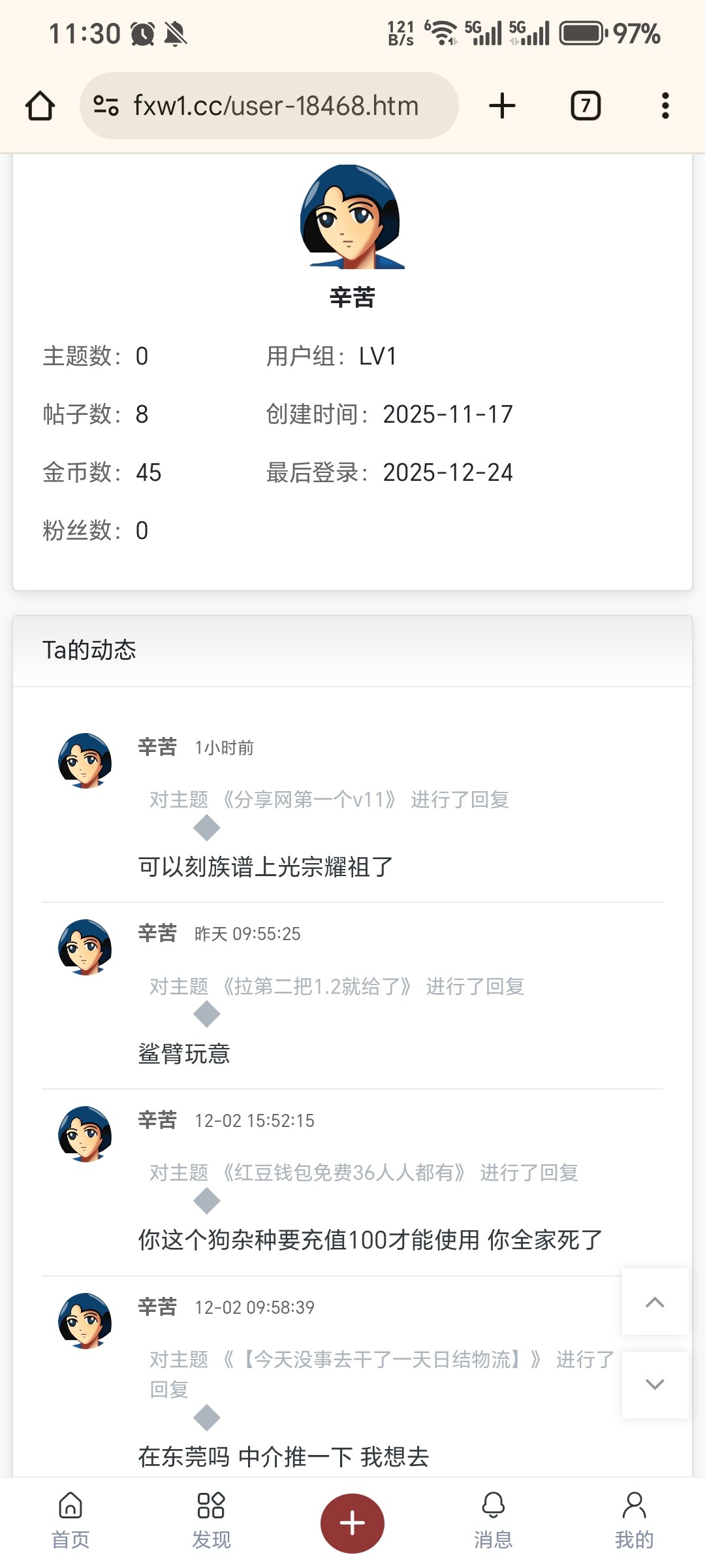 Screenshot_20251225_113057_com_android_chrome_ChromeTabbedActivity.jpg