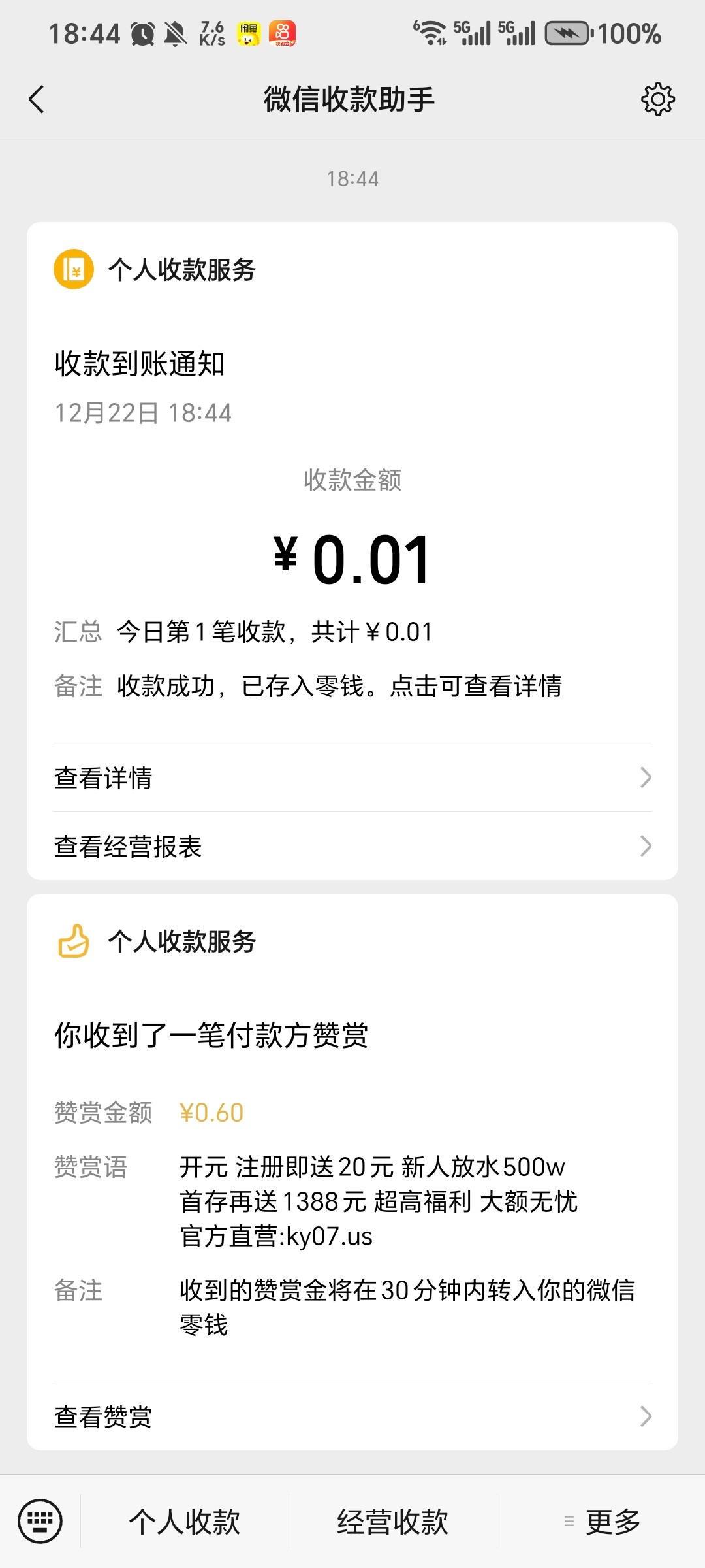 Screenshot_20251222_184458_com_tencent_mm_ChattingMainUI.jpg
