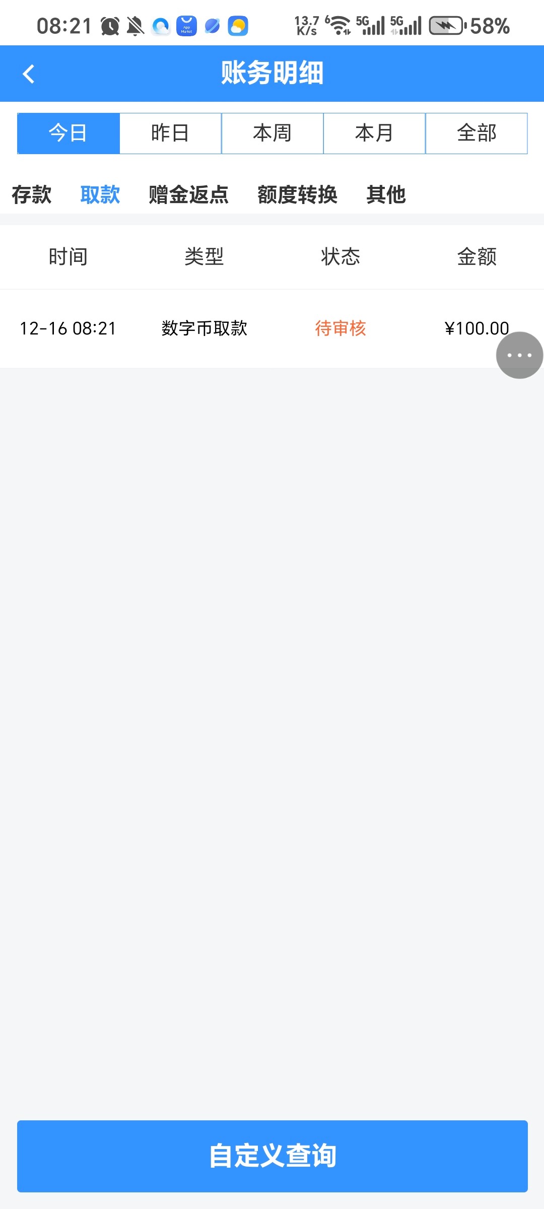 Screenshot_20251216_082134_com_tencent_mtt_MainActivity.jpg