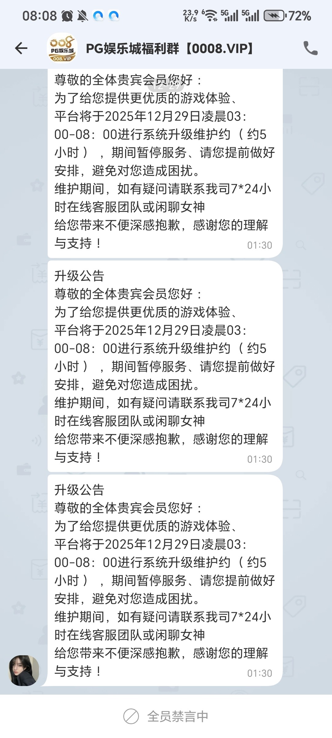 Screenshot_20251229_080832_com_funny_chat_ChatActivity.jpg