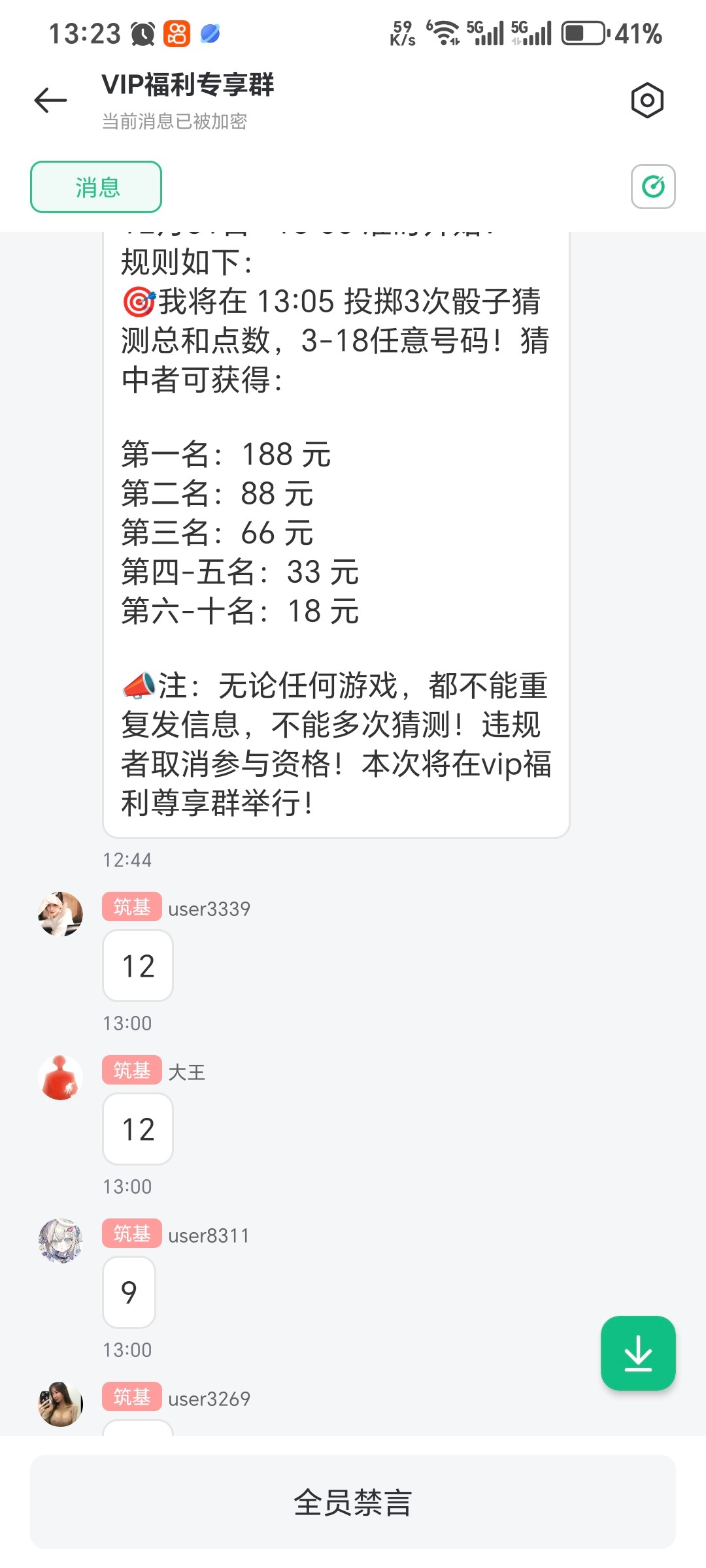 Screenshot_20251231_132303_zfumciprqems_qmkxqylwunmwiwl_gptfkuanizg_GroupChatActiv.jpg