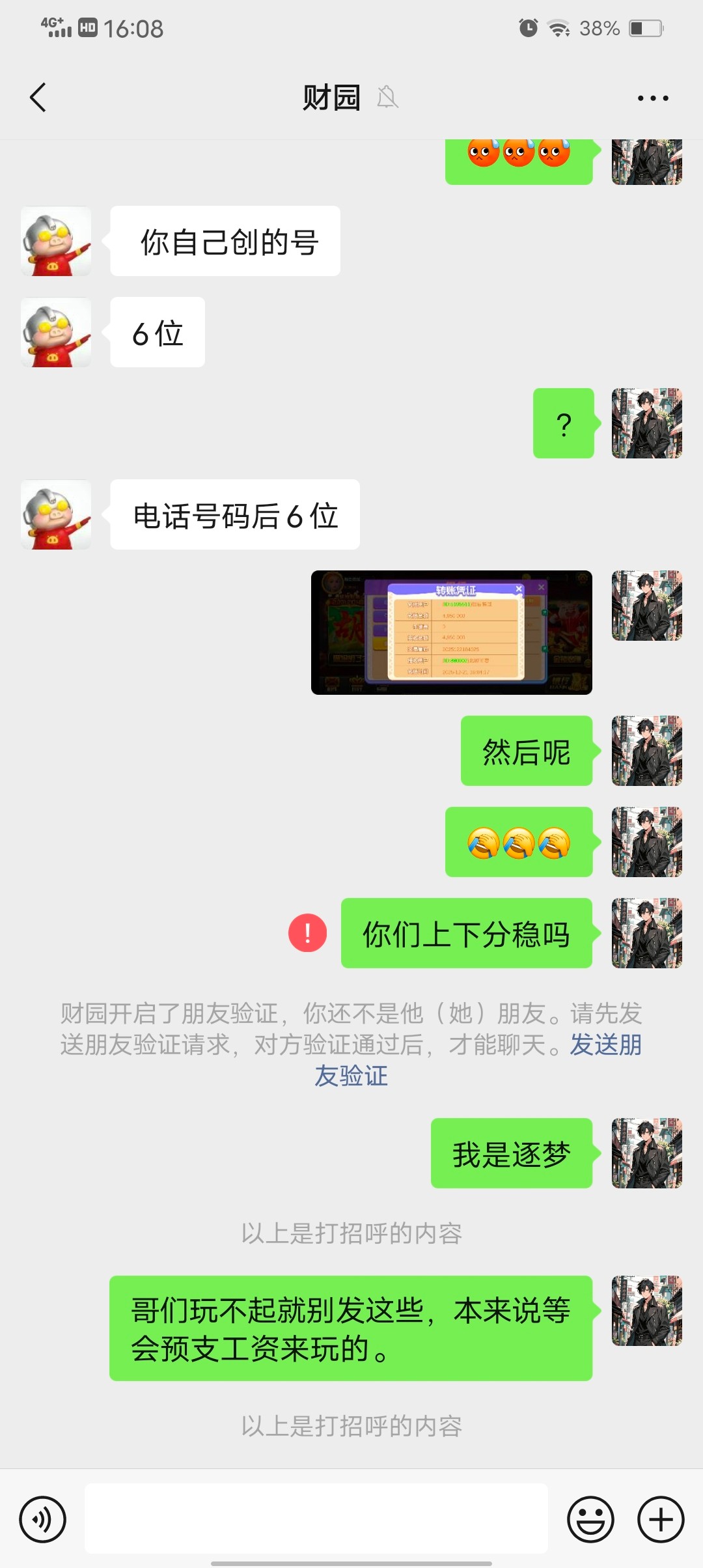Screenshot_20251221_160829.jpg
