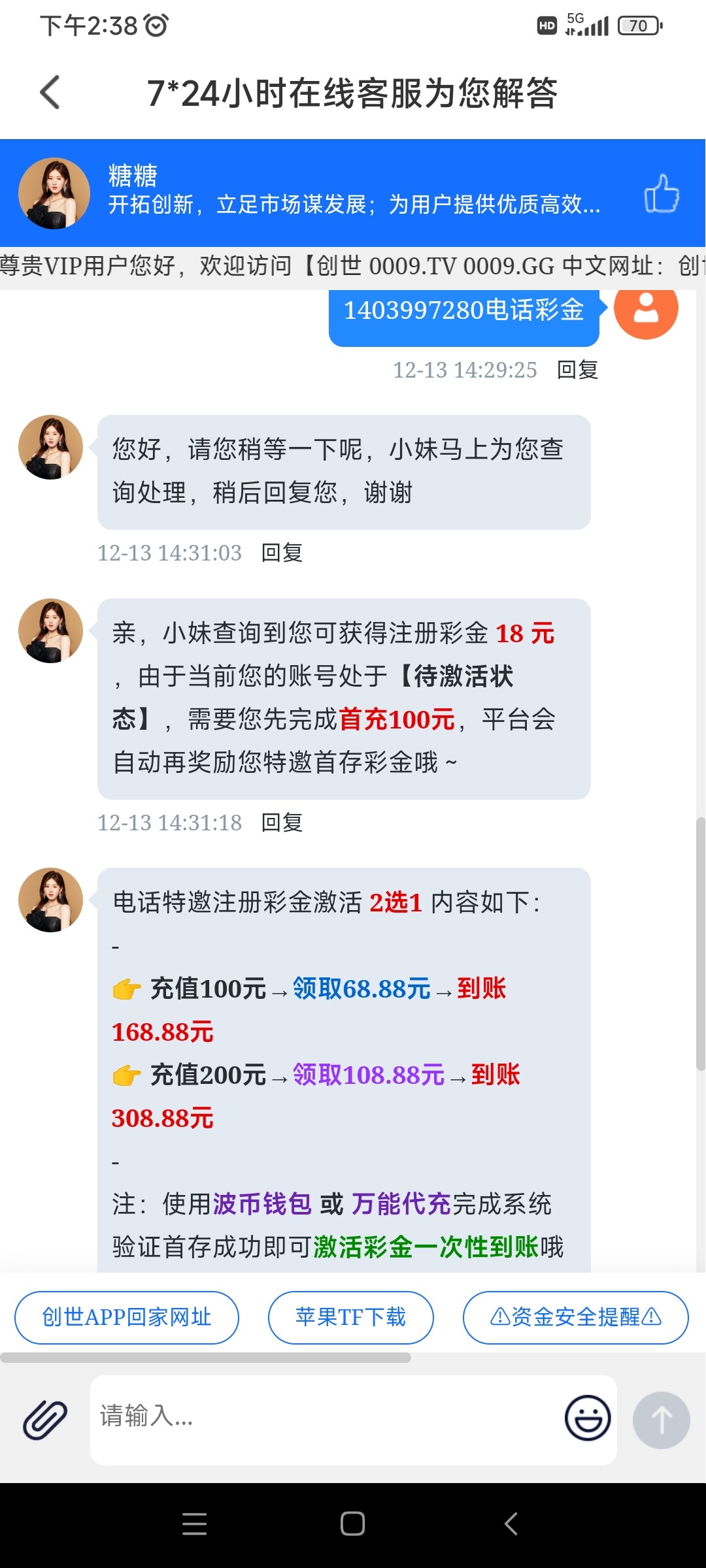 Screenshot_2025-12-13-14-38-34-729_cyowkekfhkrkm.cyusnsvdhjfkkr.dyfukejg.cyycie.wjfjg.jpg