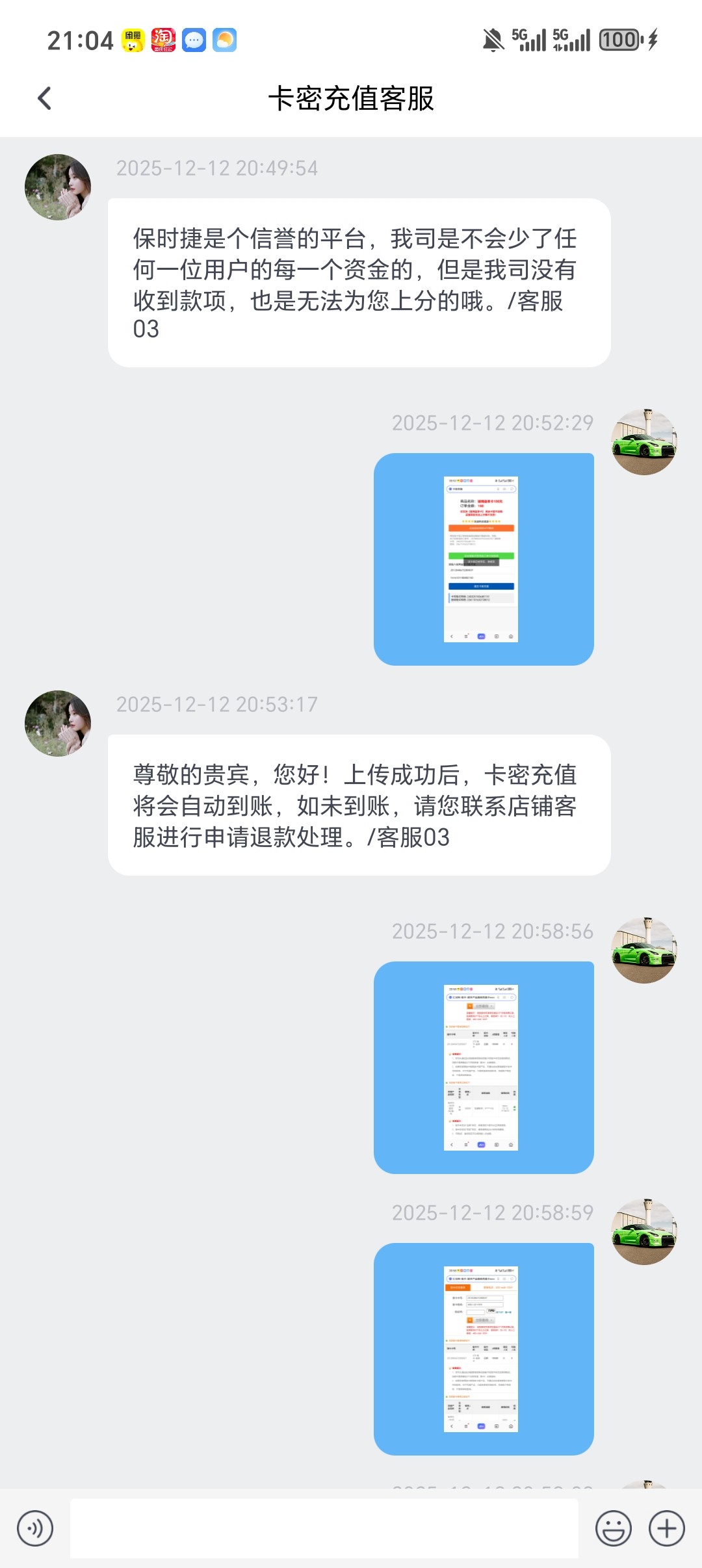 Screenshot_20251212_210453_xzdadf_ghhjfg_baoshijie_KefuMainActivity.jpg