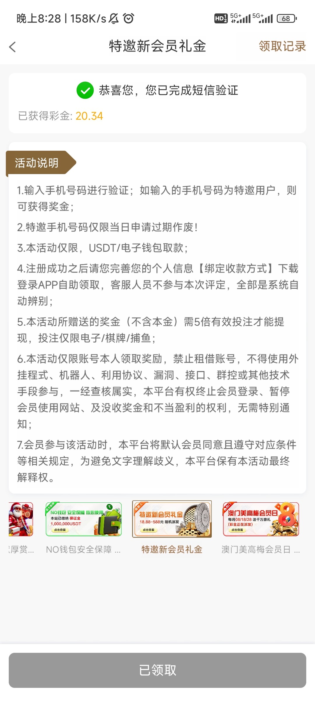 Screenshot_2025-12-07-20-28-30-995_com.ngntdcg.lt1991.rgjxbc.jpg
