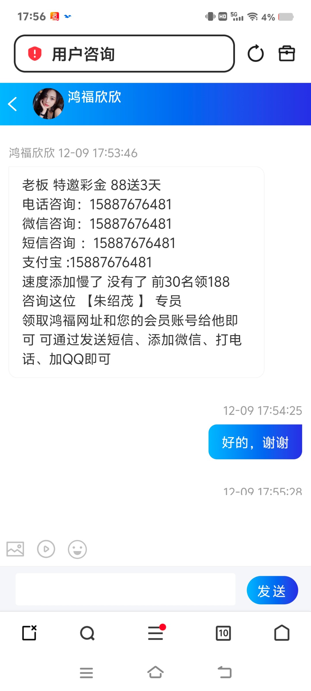 Screenshot_20251209_175636.jpg