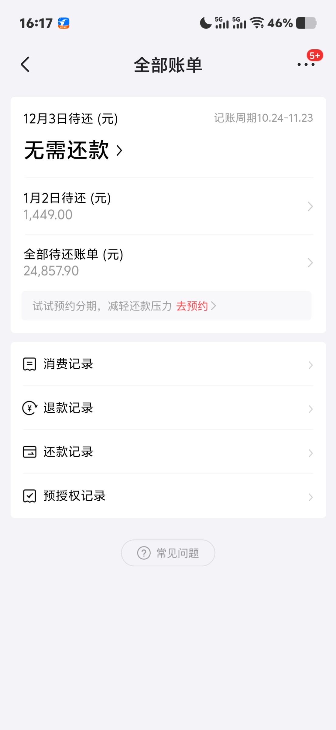 Screenshot_20251201_161733.jpg