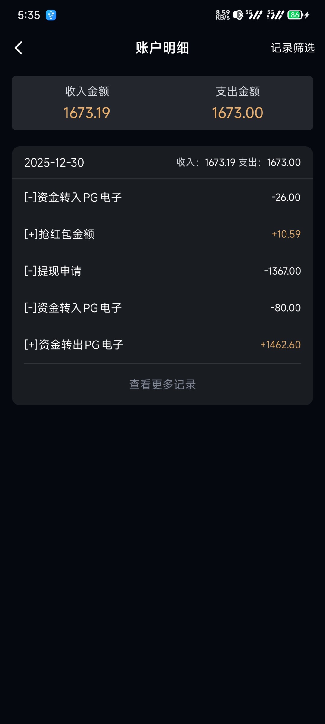 Screenshot_2025-12-30-05-35-22-566_com.wechatss.stffff.jpg