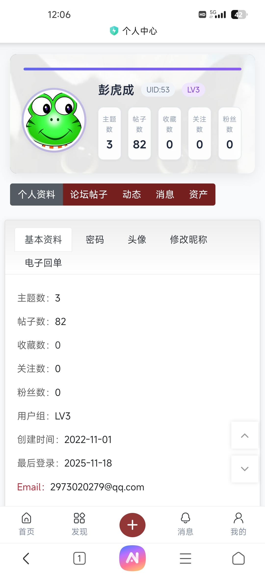 Screenshot_2025-12-10-00-06-06-336_com.android.browser.jpg