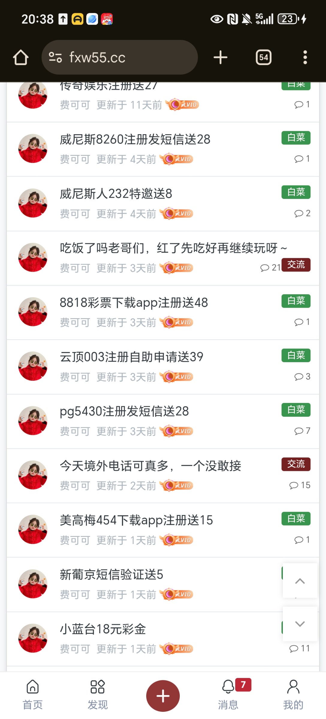 Screenshot_20251207_203803_com_android_chrome_ChromeTabbedActivity.jpg