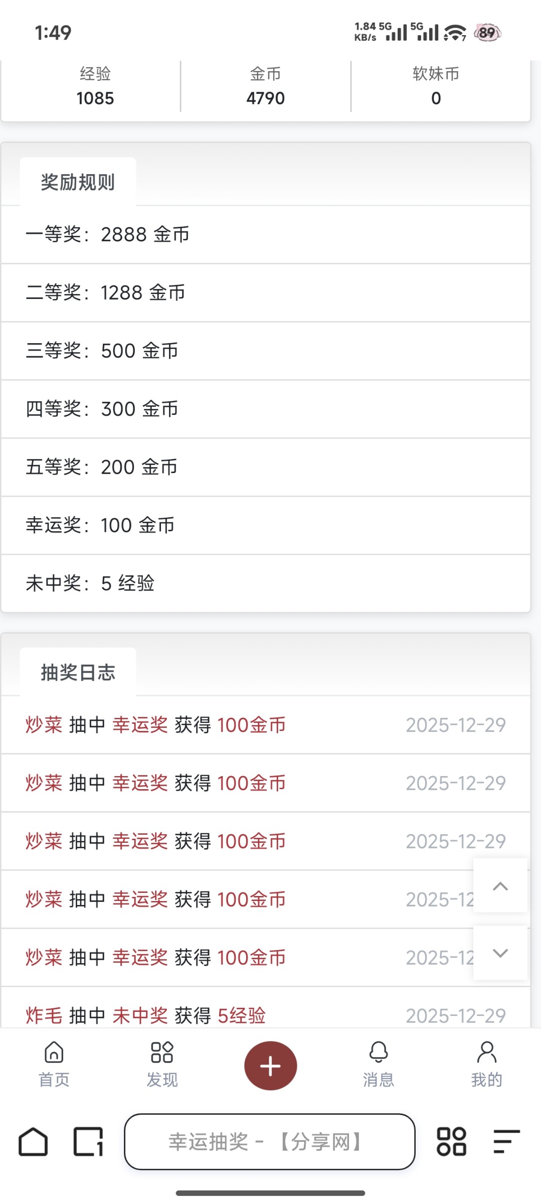Screenshot_2025-12-29-01-49-19-572_com.quark.browser.jpg