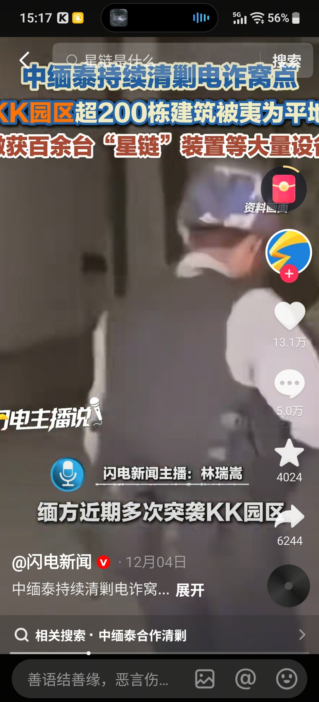 Screenshot_20251218_151709.jpg