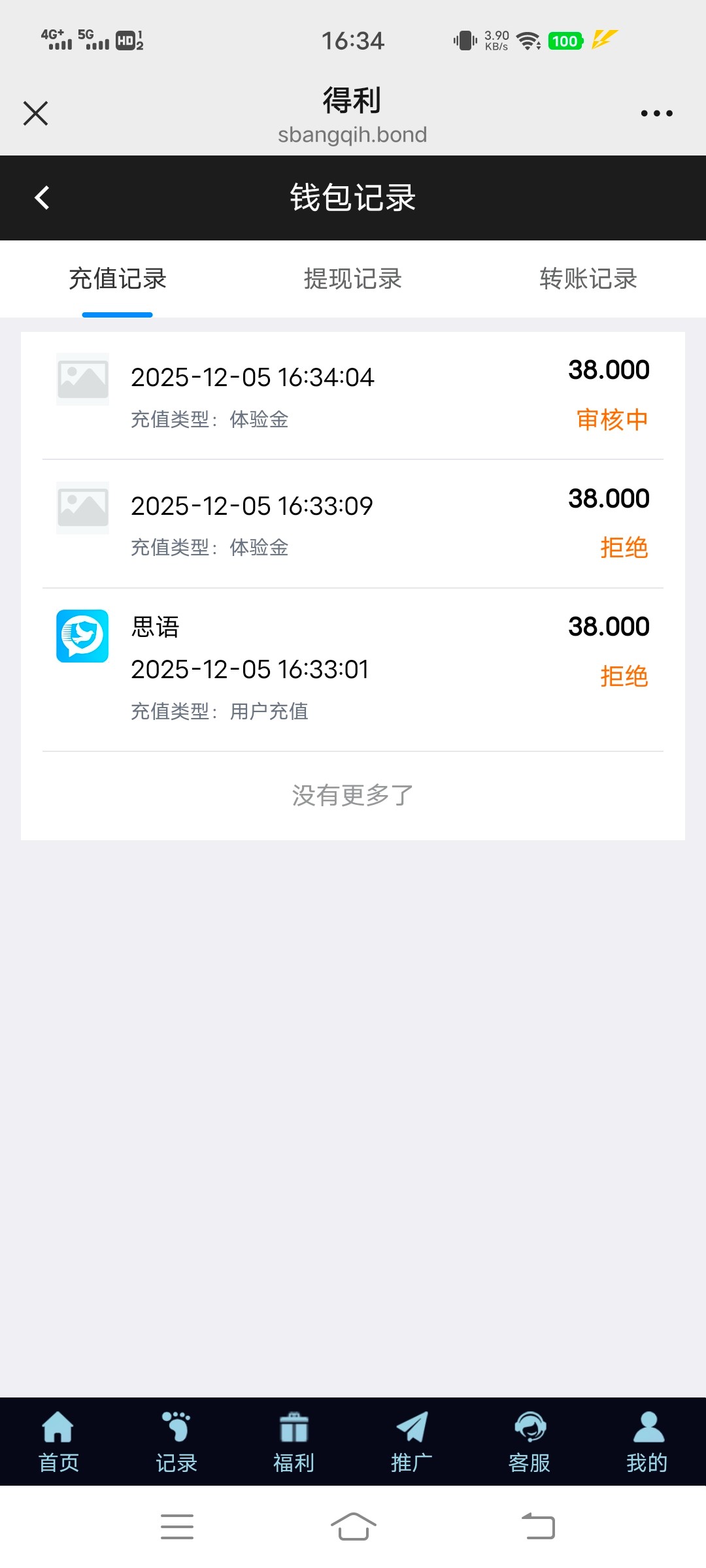 Screenshot_20251205_163429.jpg