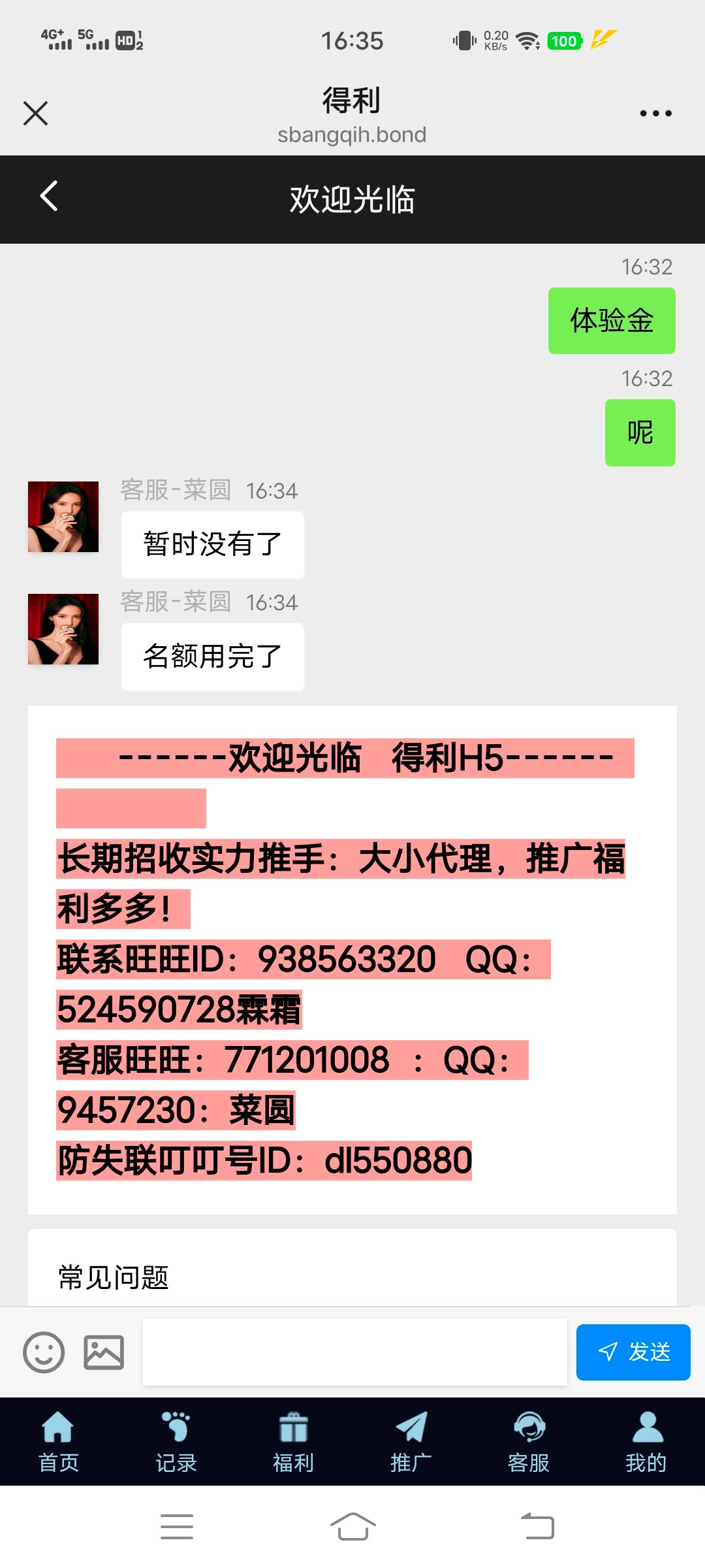 Screenshot_20251205_163530.jpg