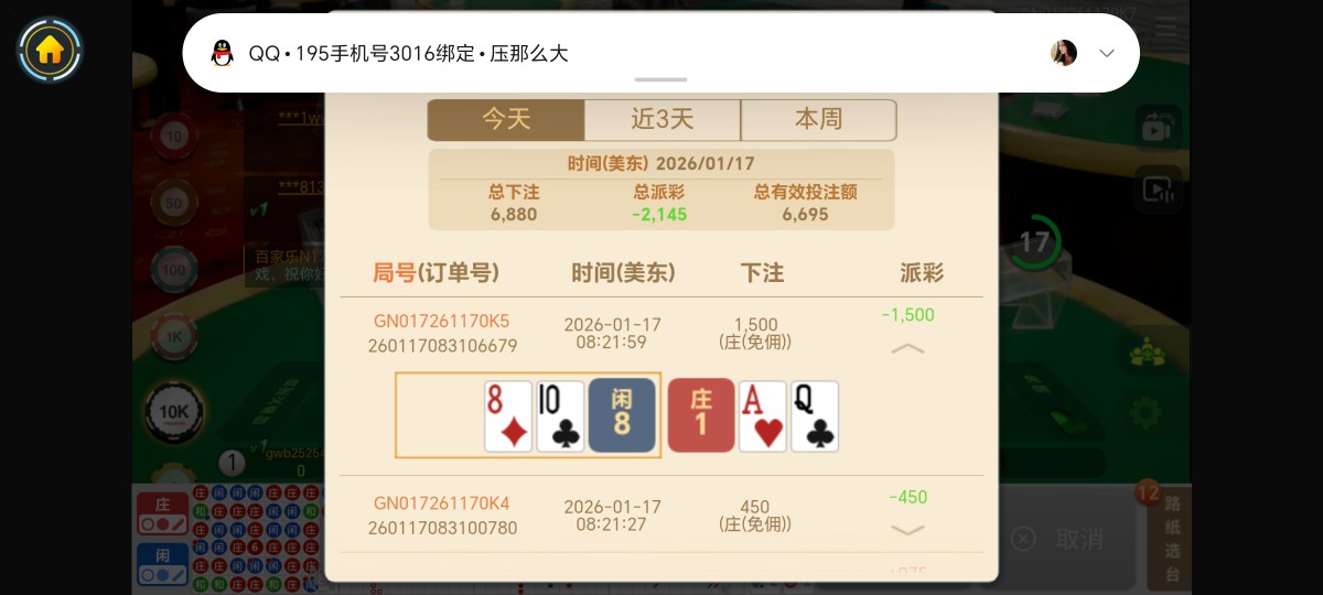 Screenshot_20260117_202326_com_WmGdIEfHxDs8JoMY_kS8dWwkQZMNt40cw_WebGameActivity.jpg