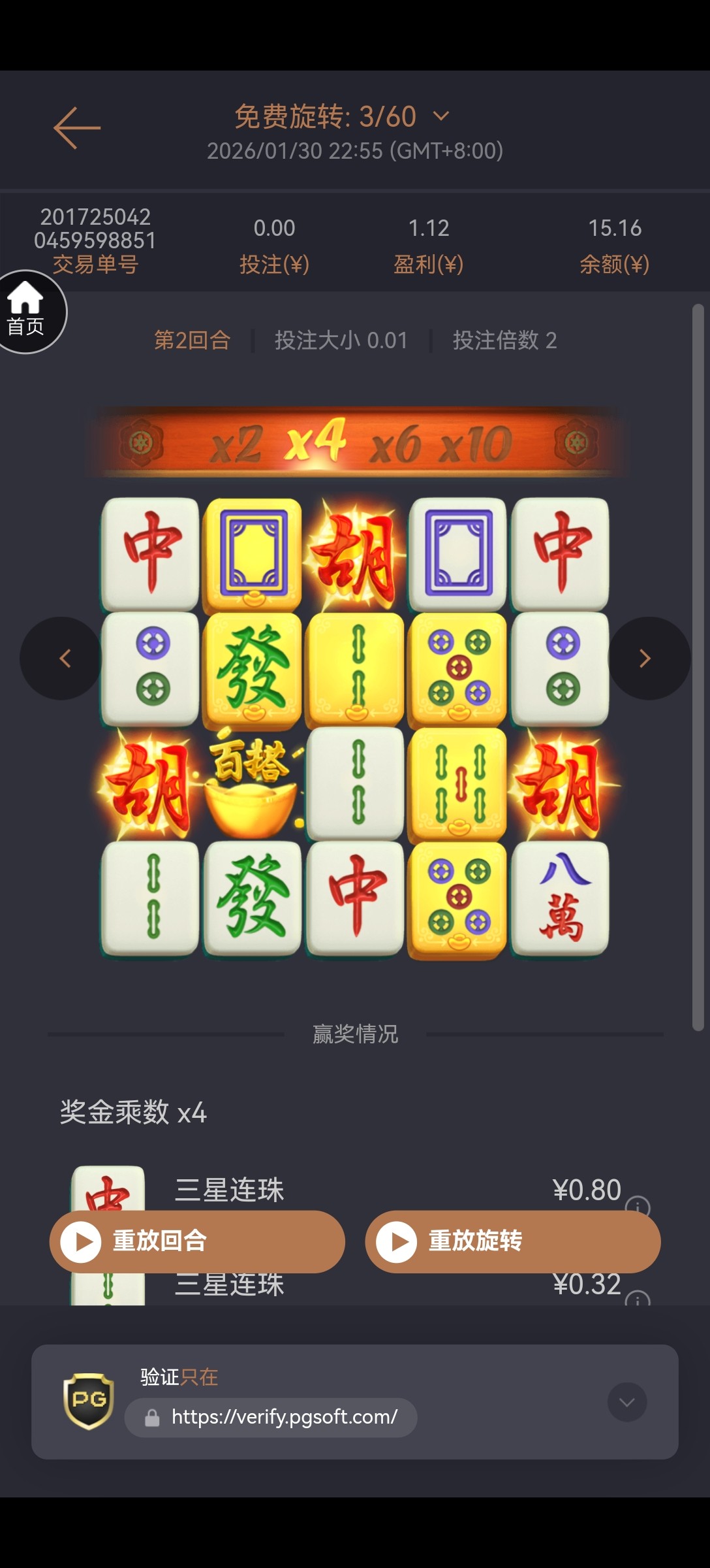 Screenshot_20260130_230658_com.rgrkcg.q1998.tktww.jpg