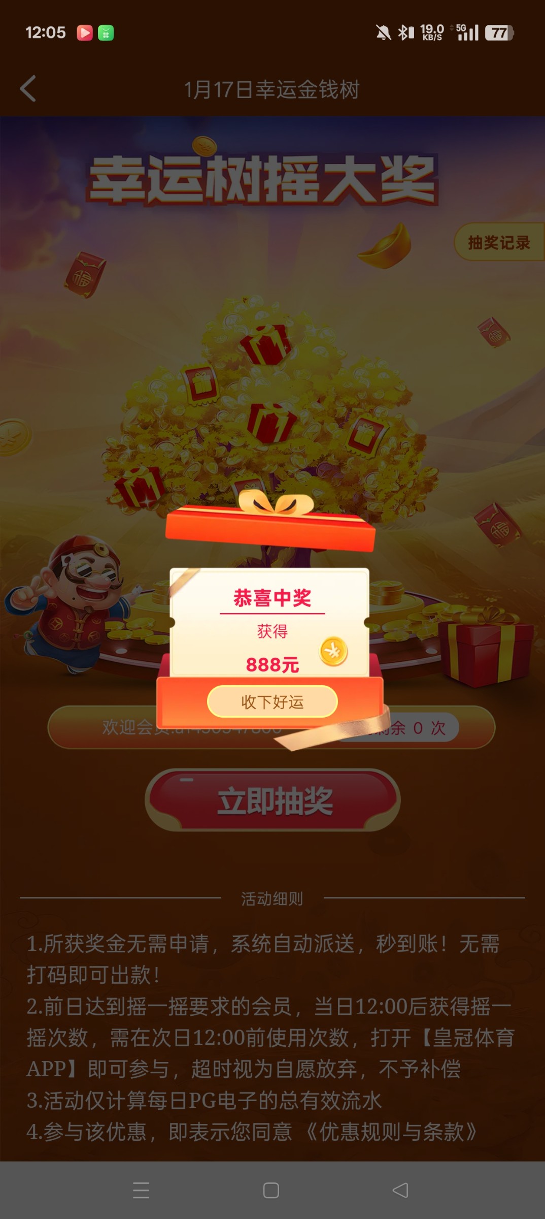 Screenshot_2026-01-18-12-05-29-80_1e90a14f0f7e5524c4e7657f6d303c00.jpg