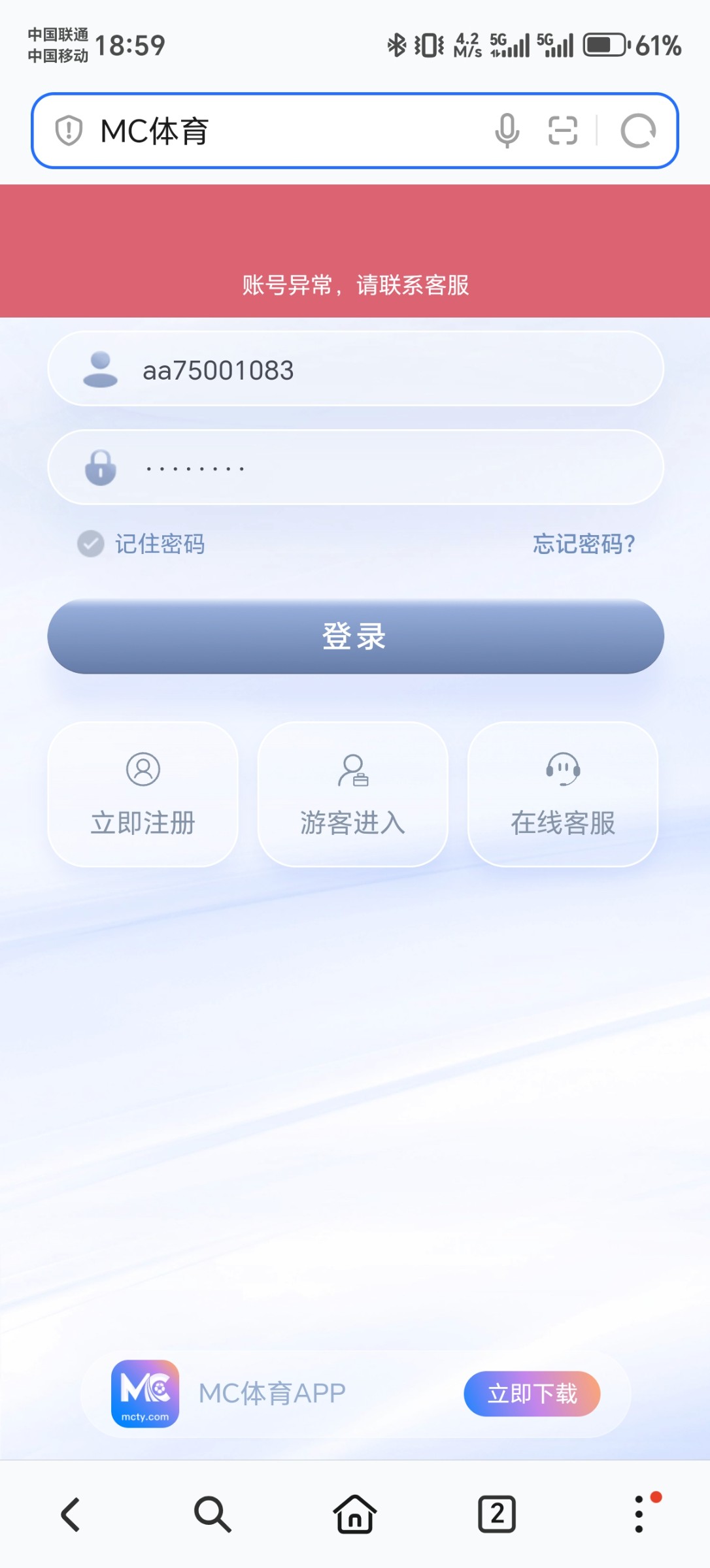 Screenshot_20260128_185910_com_honor_browser_BrowserMainActivity.jpg