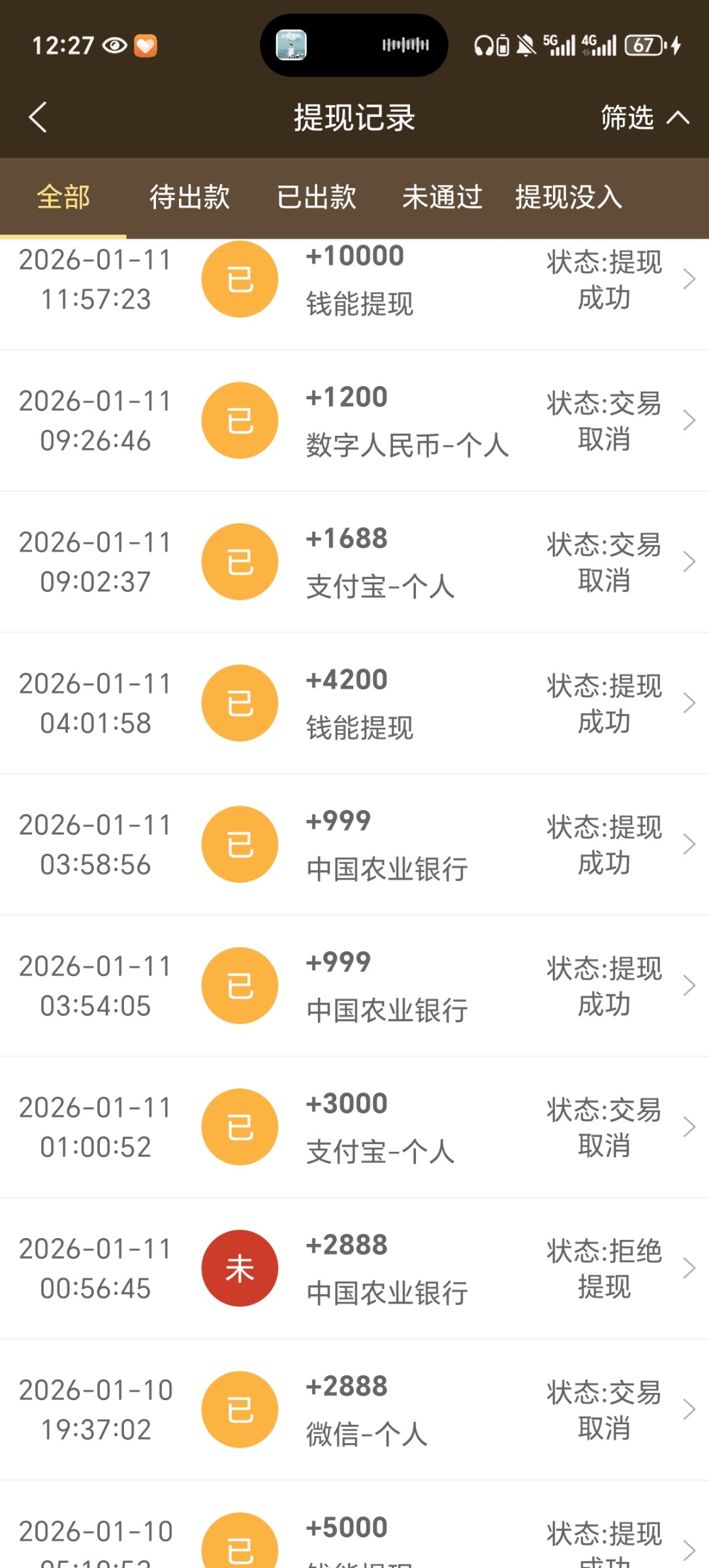 Screenshot_20260111_122749_com_tech_hgty_sports_WithdrawRecordingActivity.jpg