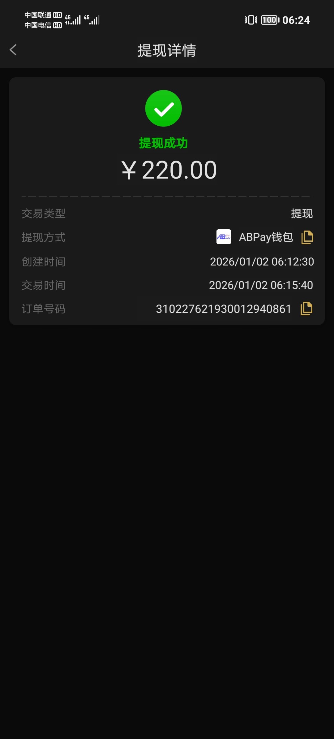 Screenshot_20260102_062443.jpg