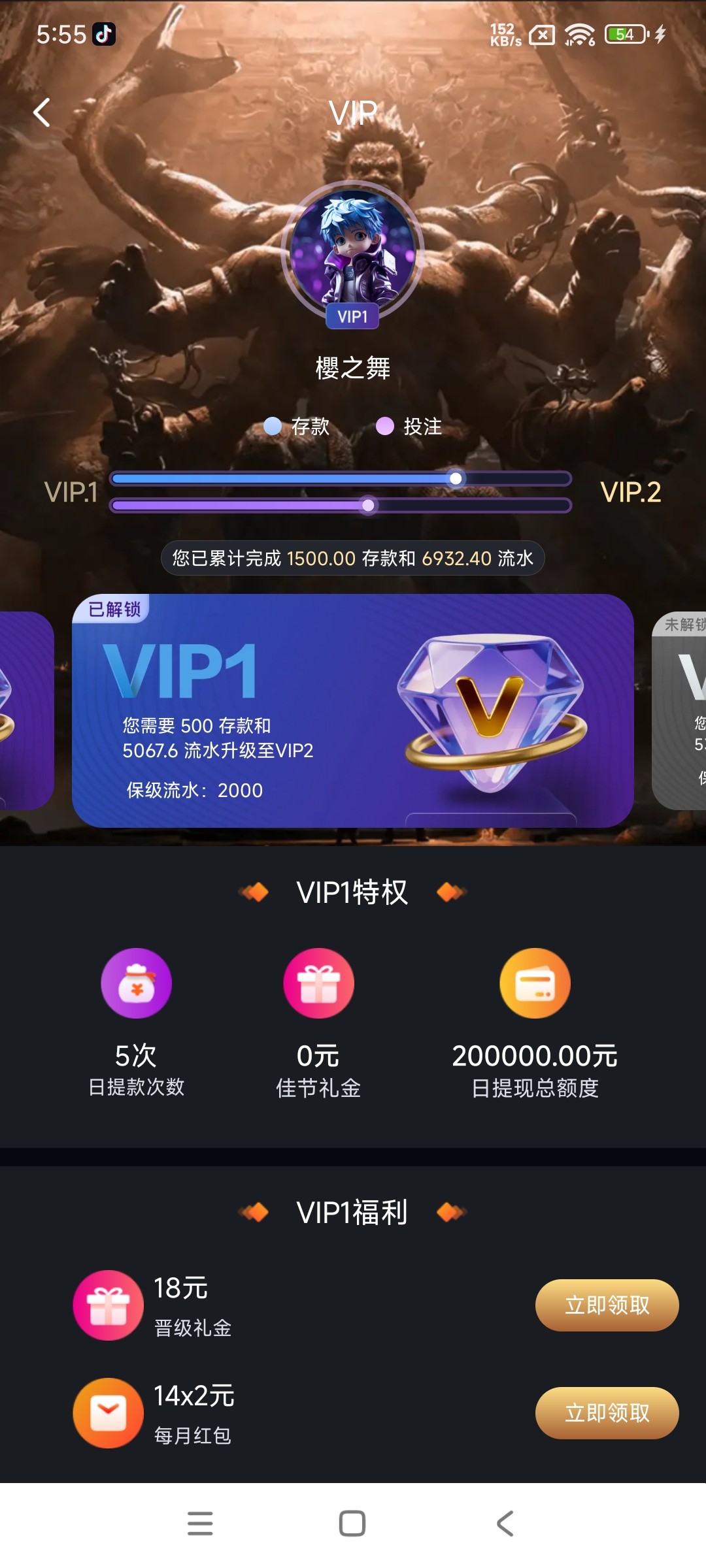 Screenshot_2026-01-03-17-55-40-665_com.wechatst.shengtian.jpg