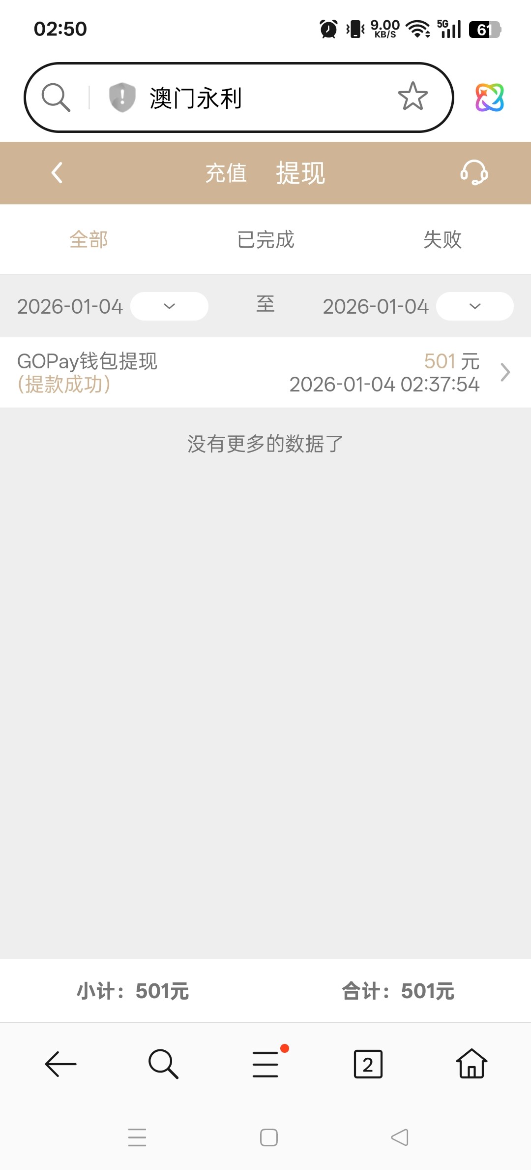 Screenshot_2026-01-04-02-50-51-86_439a3fec0400f8974d35eed09a31f914.jpg