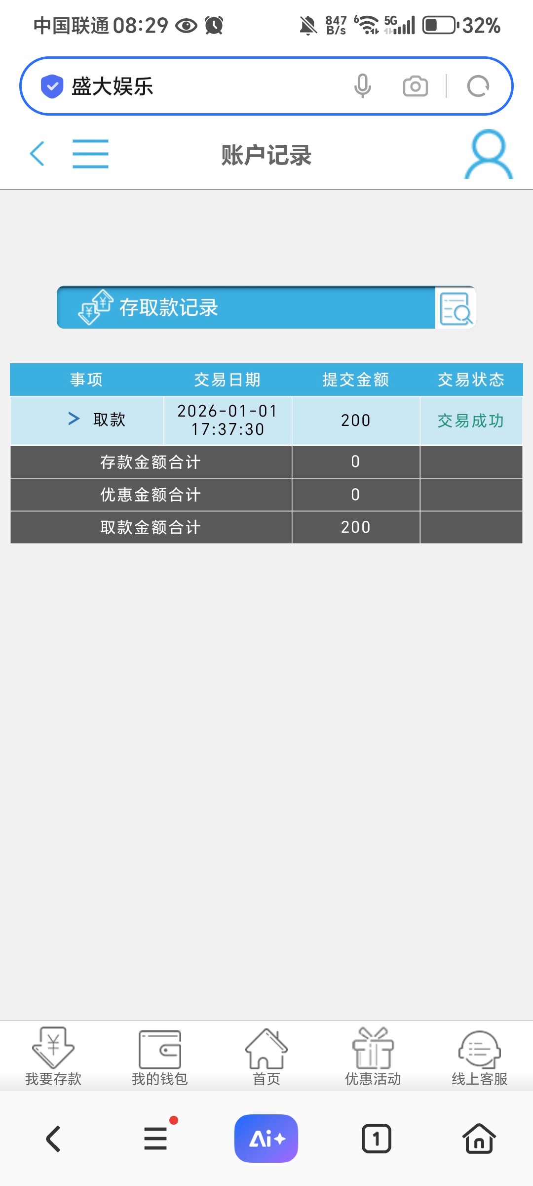 Screenshot_20260102_082953_com_hihonor_baidu_browser_LightSearchActivity.jpg