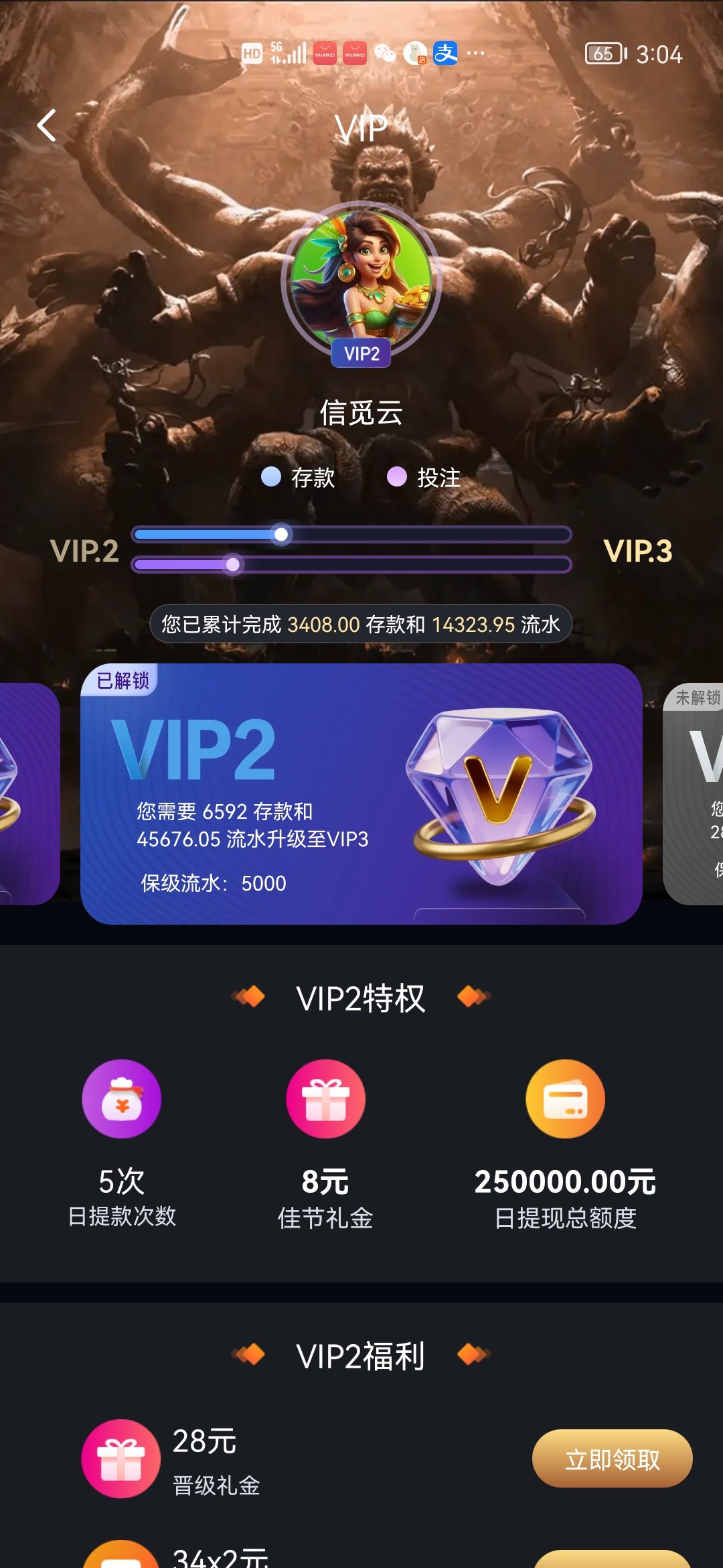 Screenshot_20260105_150415_com.wechatss.stffff.jpg