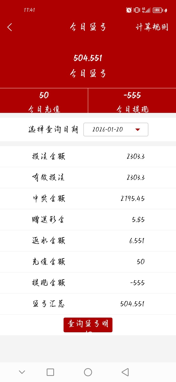 Screenshot_20260120_174107_com.te01cham.am01jx.cajxsh001.jpg
