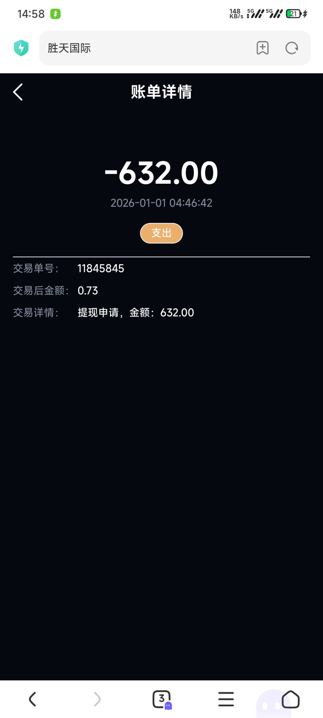Screenshot_2026-01-01-14-58-29-203_com.android.browser.jpg